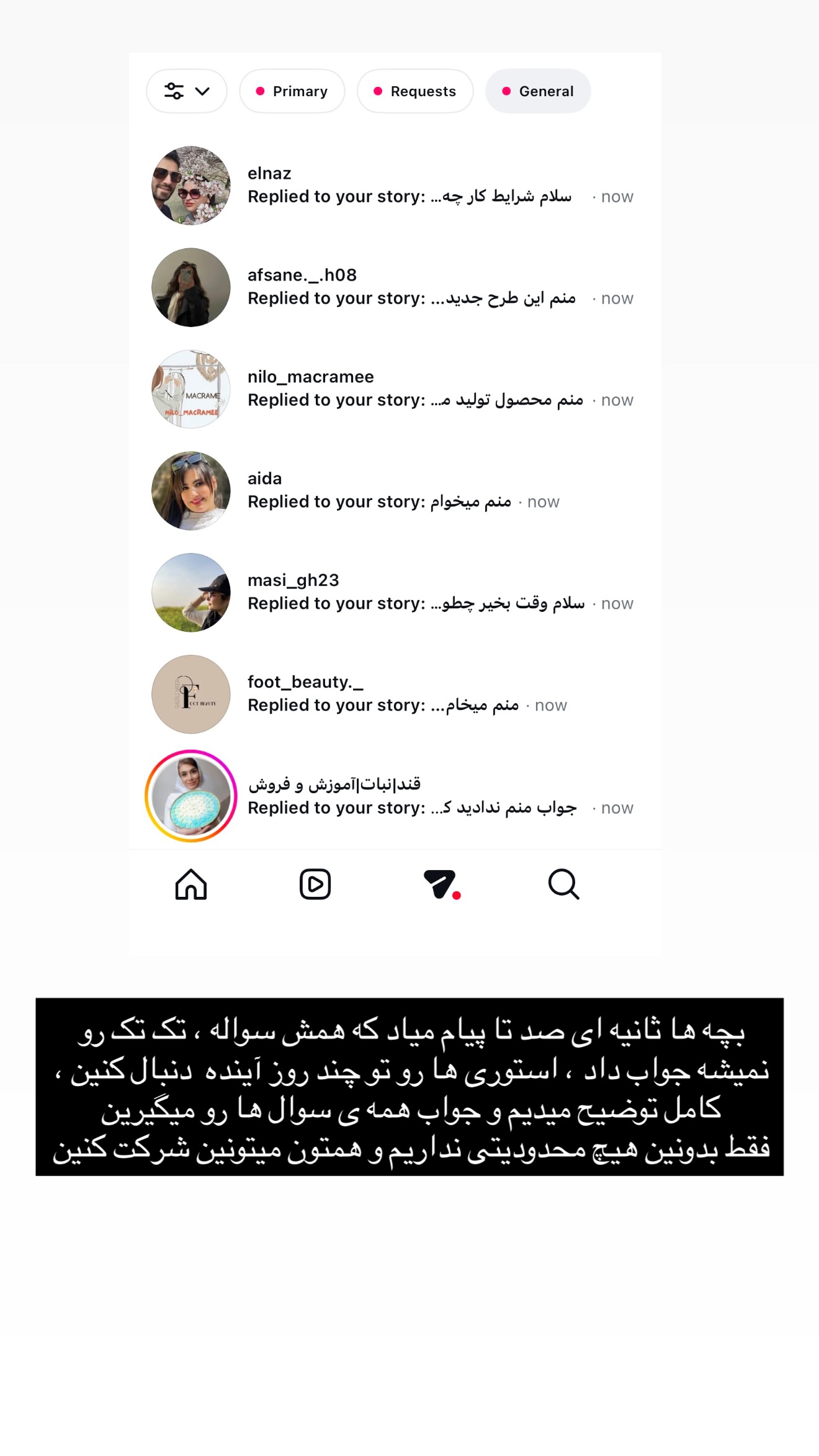  جدید ترین استوری اینستاگرام معین فرجی