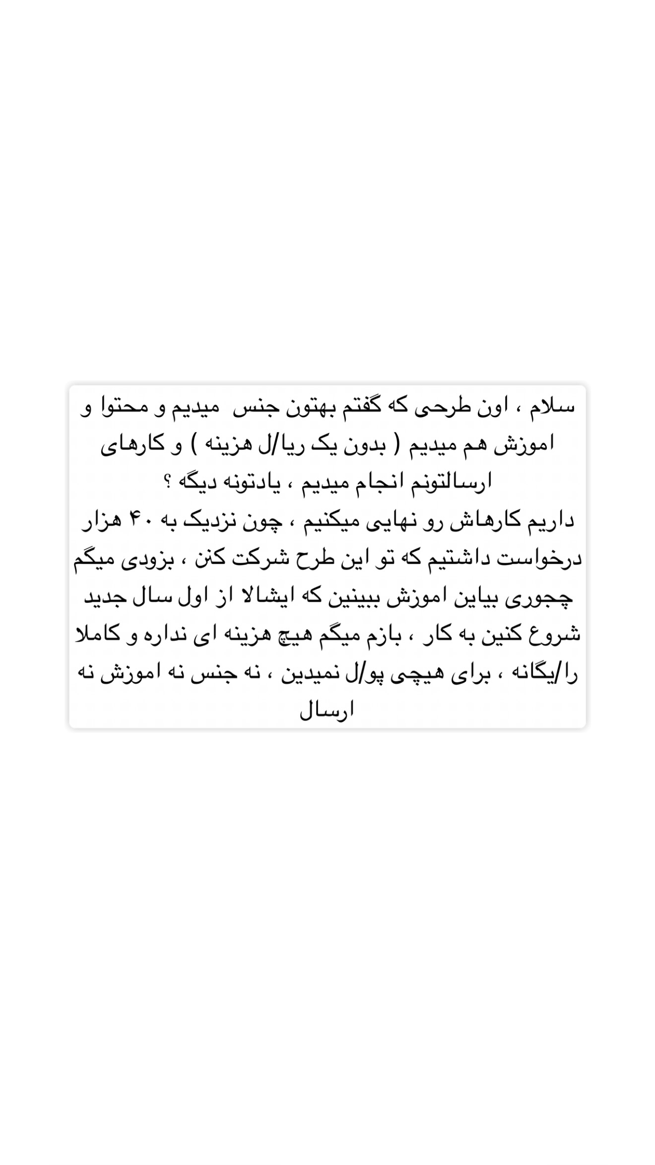  جدید ترین استوری اینستاگرام معین فرجی