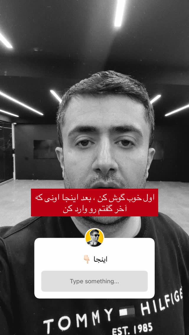  جدید ترین استوری اینستاگرام معین فرجی