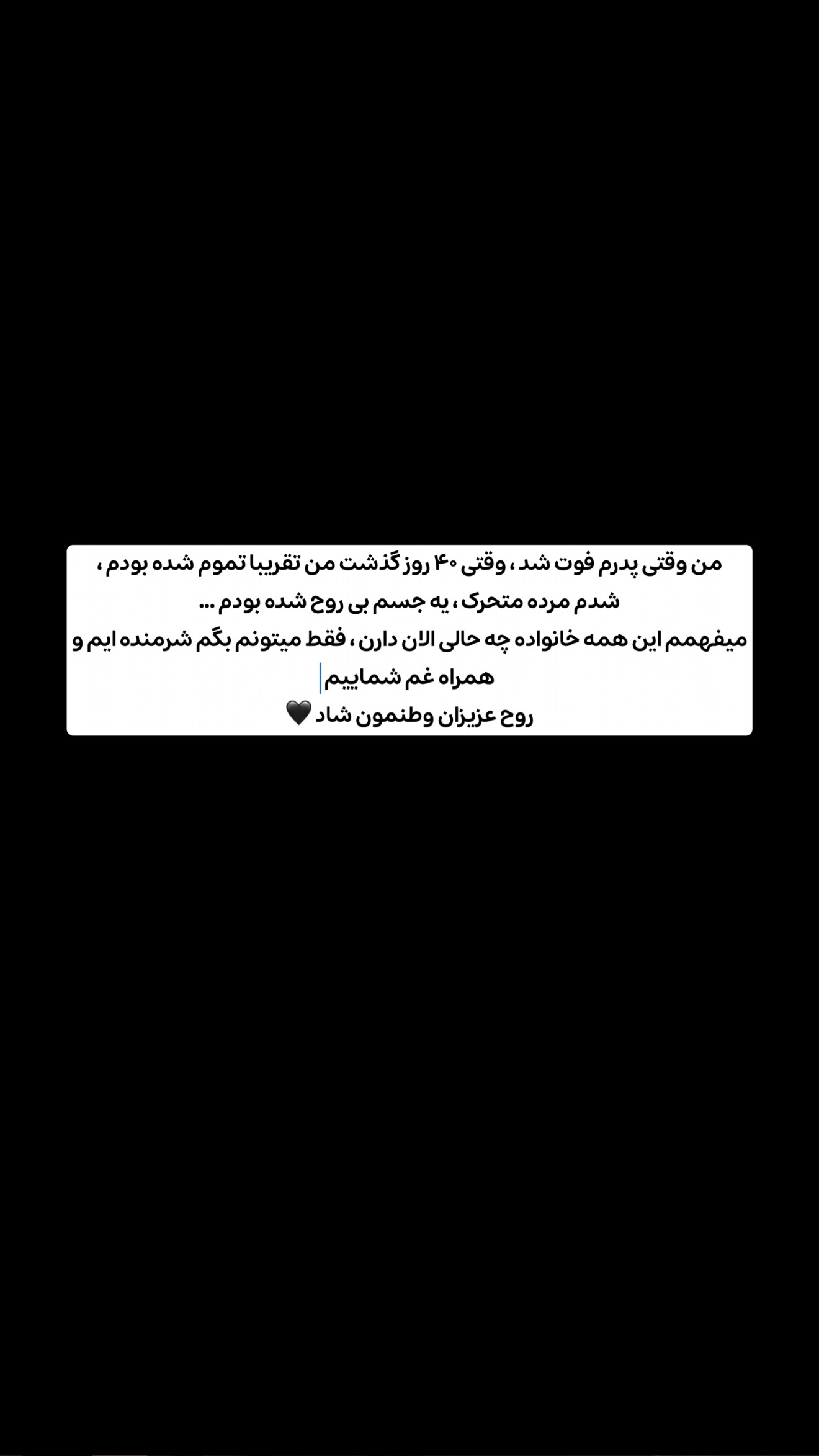 جدید ترین استوری اینستاگرام معین فرجی