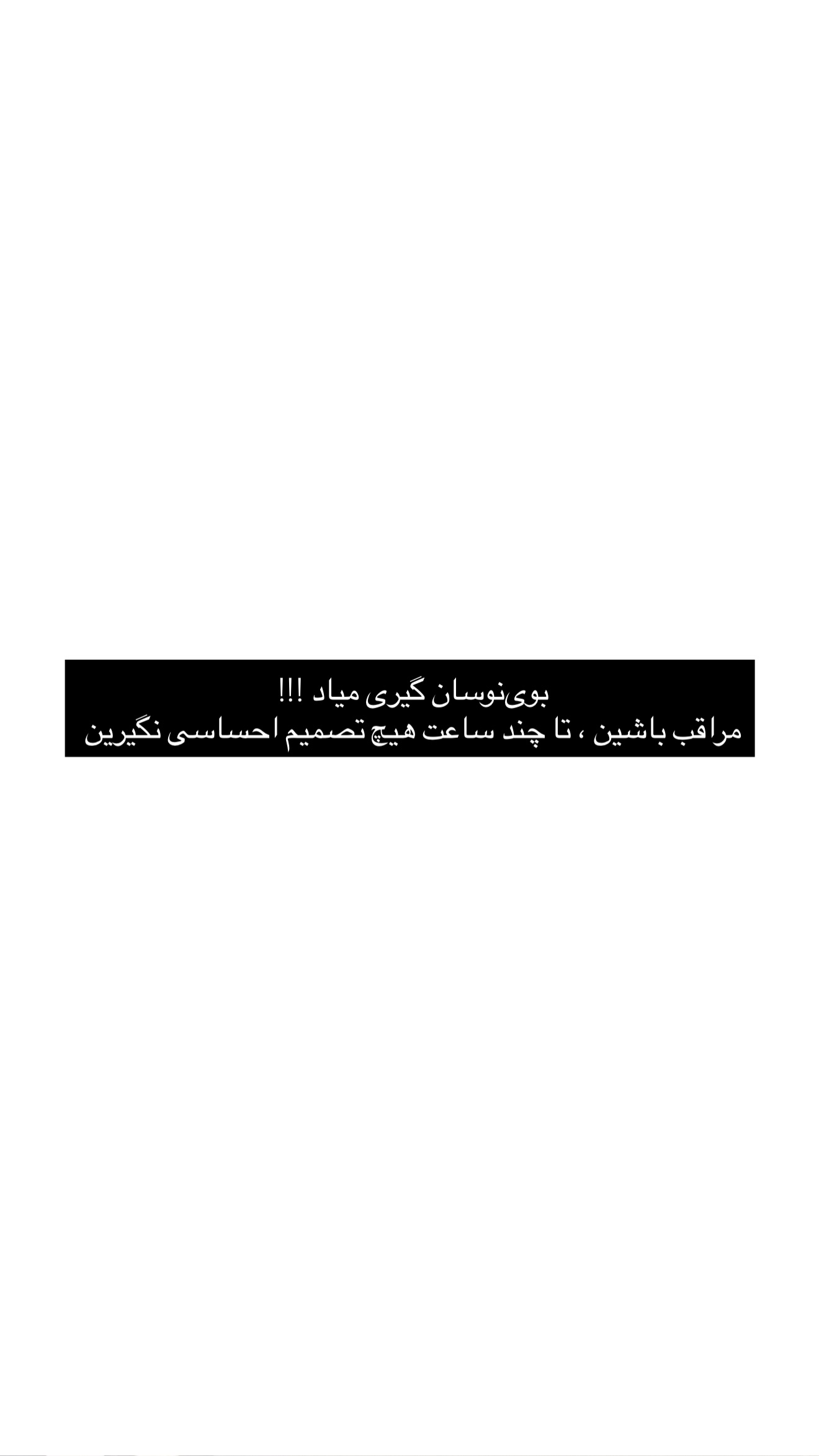  جدید ترین استوری اینستاگرام معین فرجی