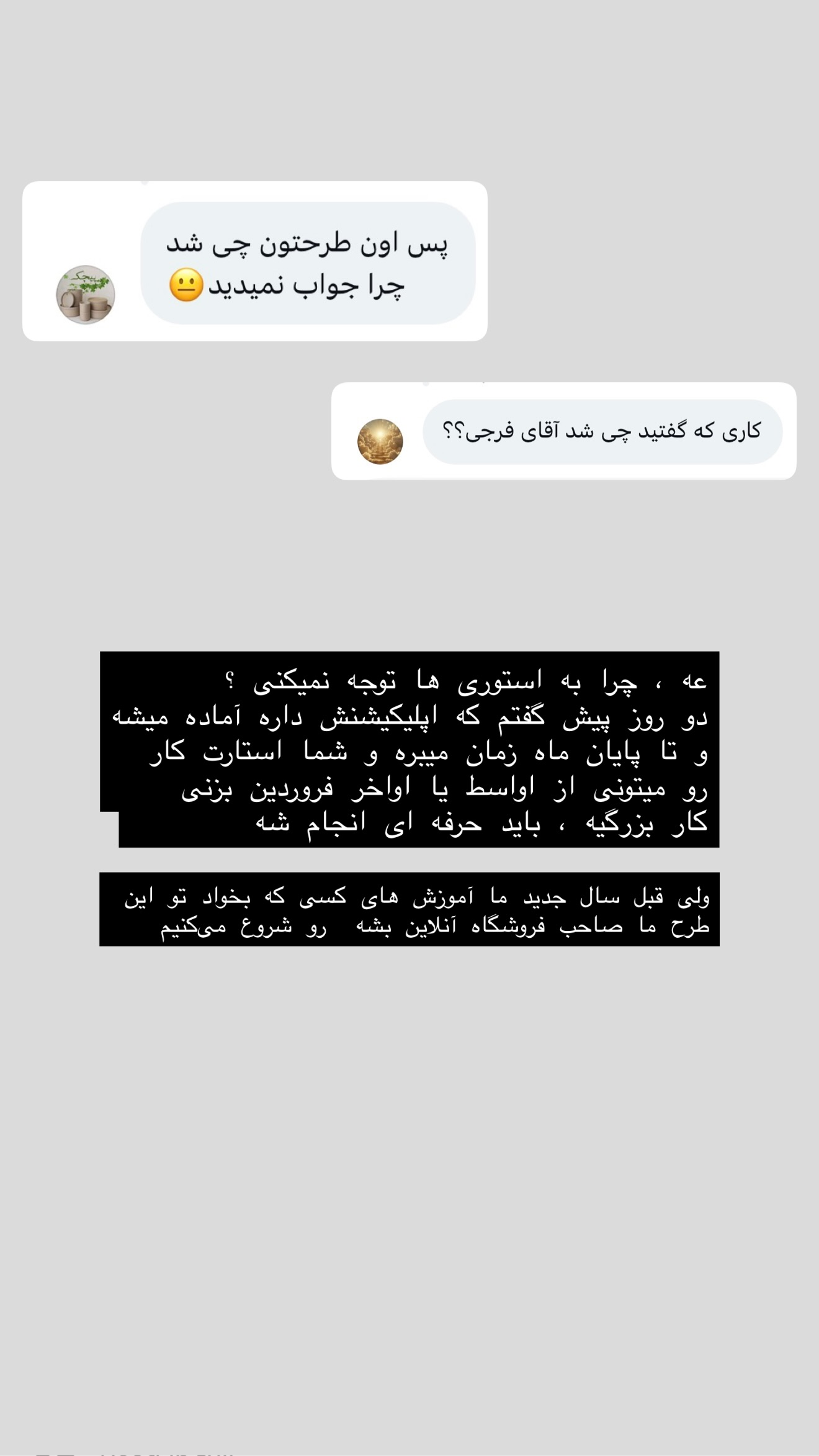  جدید ترین استوری اینستاگرام معین فرجی
