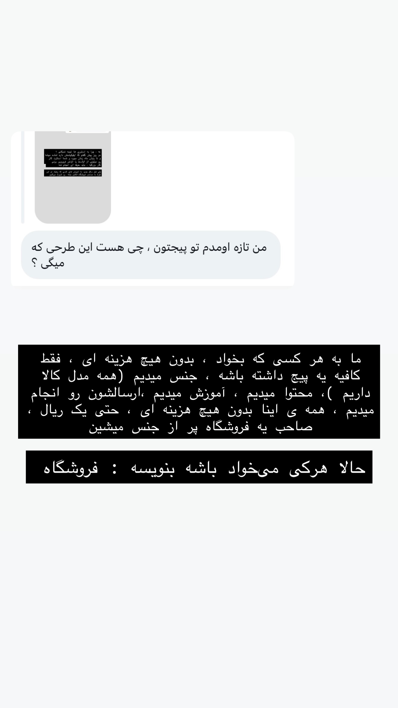  جدید ترین استوری اینستاگرام معین فرجی