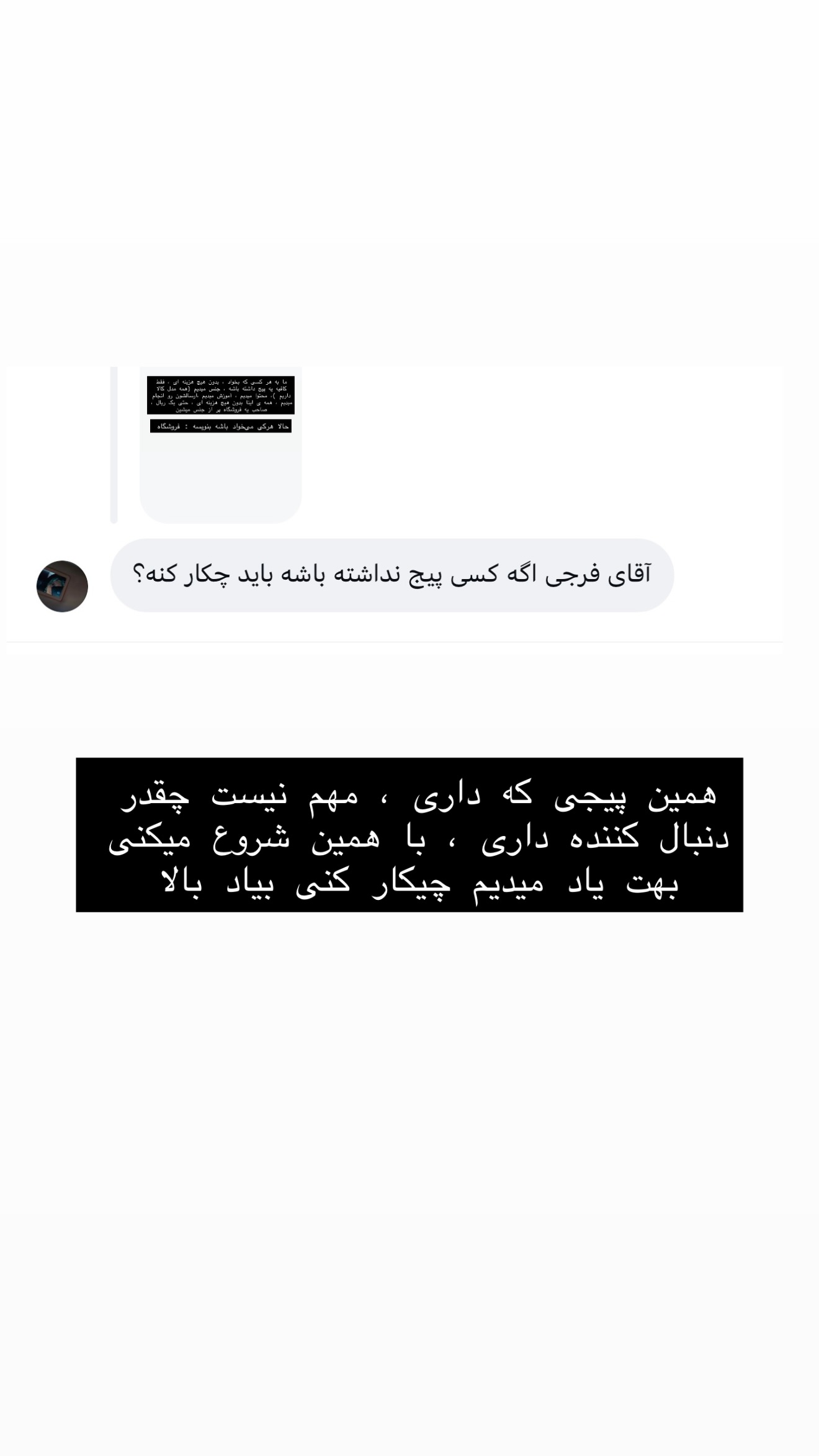  جدید ترین استوری اینستاگرام معین فرجی