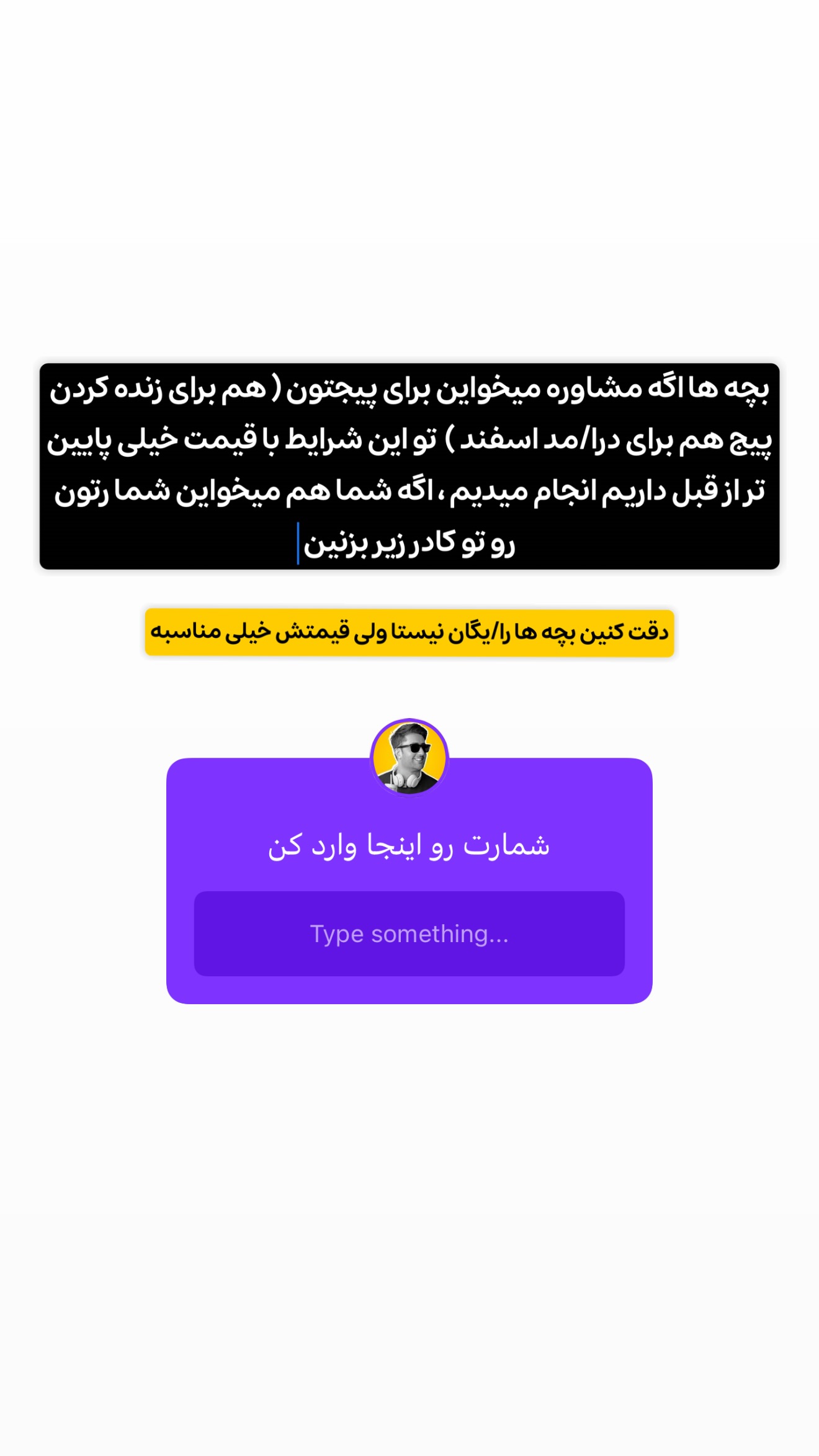  جدید ترین استوری اینستاگرام معین فرجی