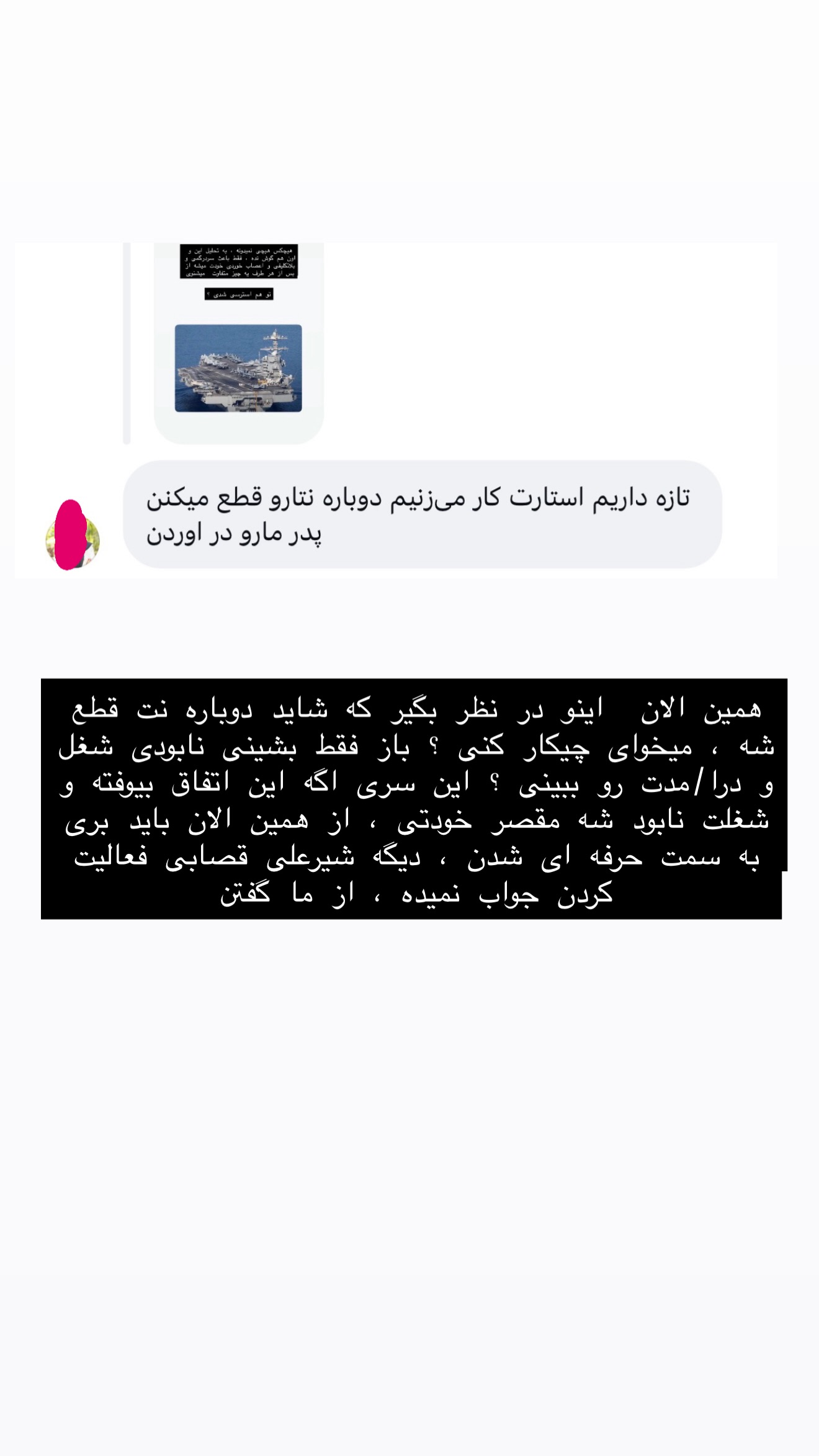  جدید ترین استوری اینستاگرام معین فرجی