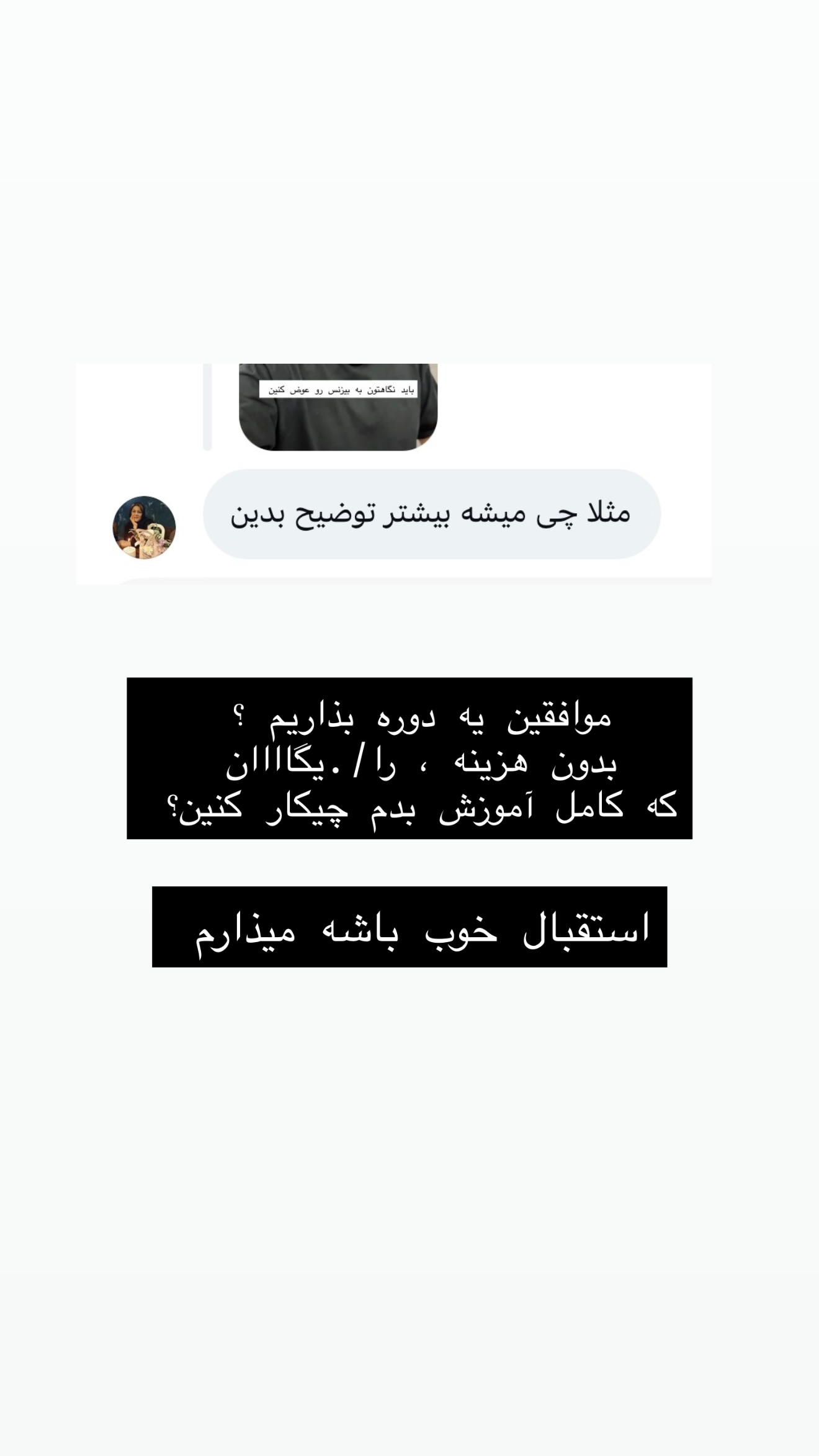  جدید ترین استوری اینستاگرام معین فرجی