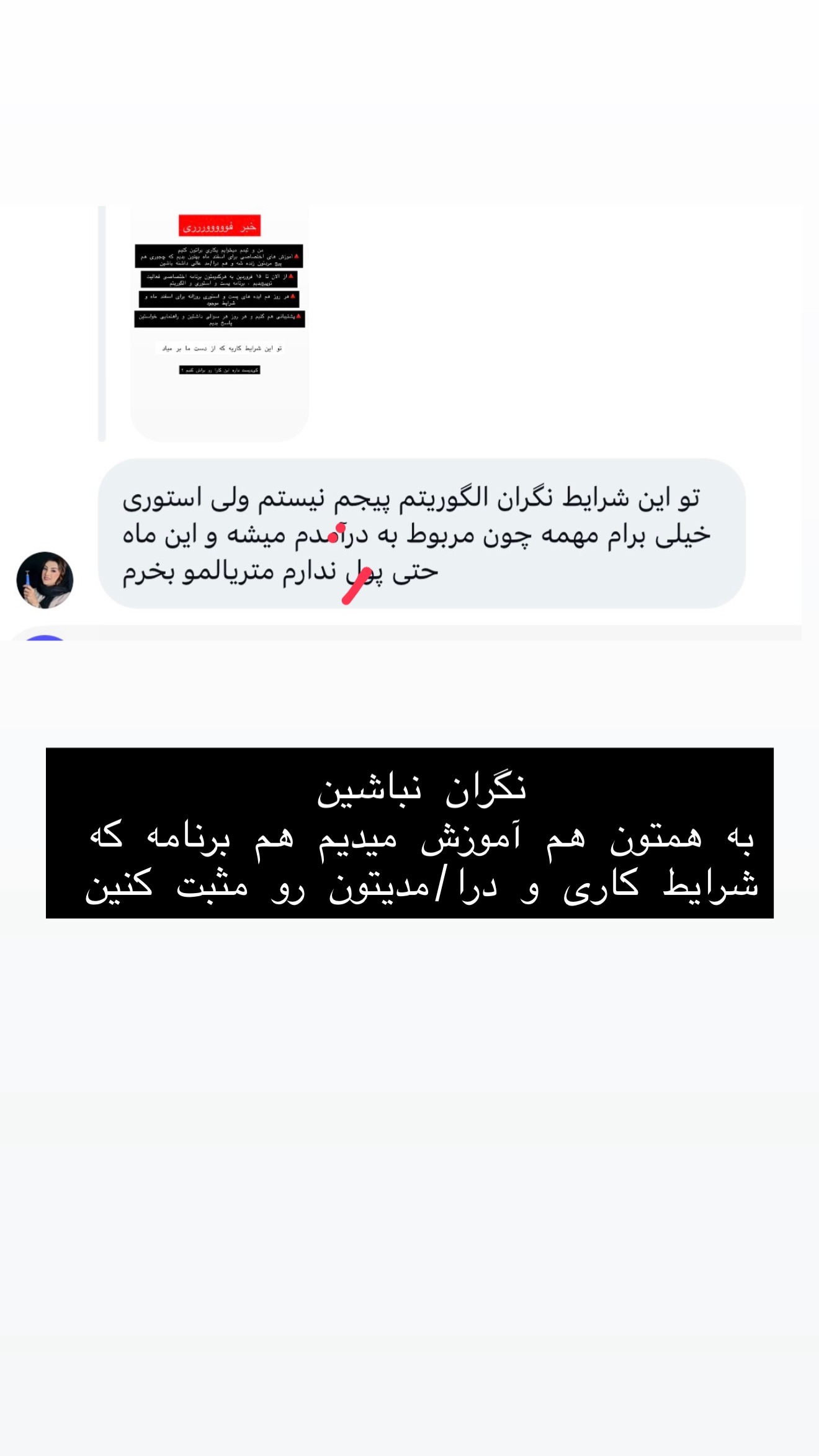  جدید ترین استوری اینستاگرام معین فرجی