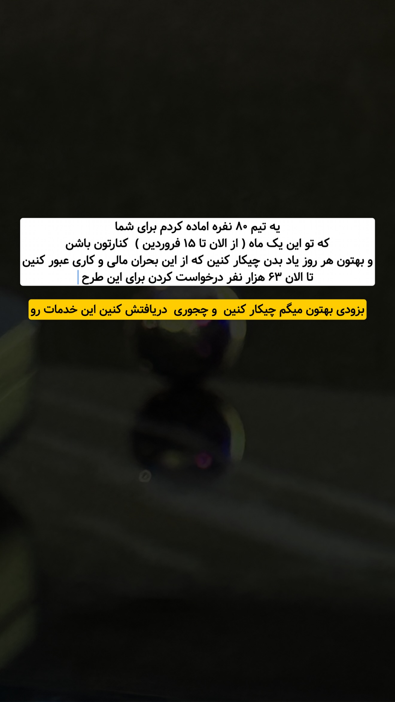  جدید ترین استوری اینستاگرام معین فرجی