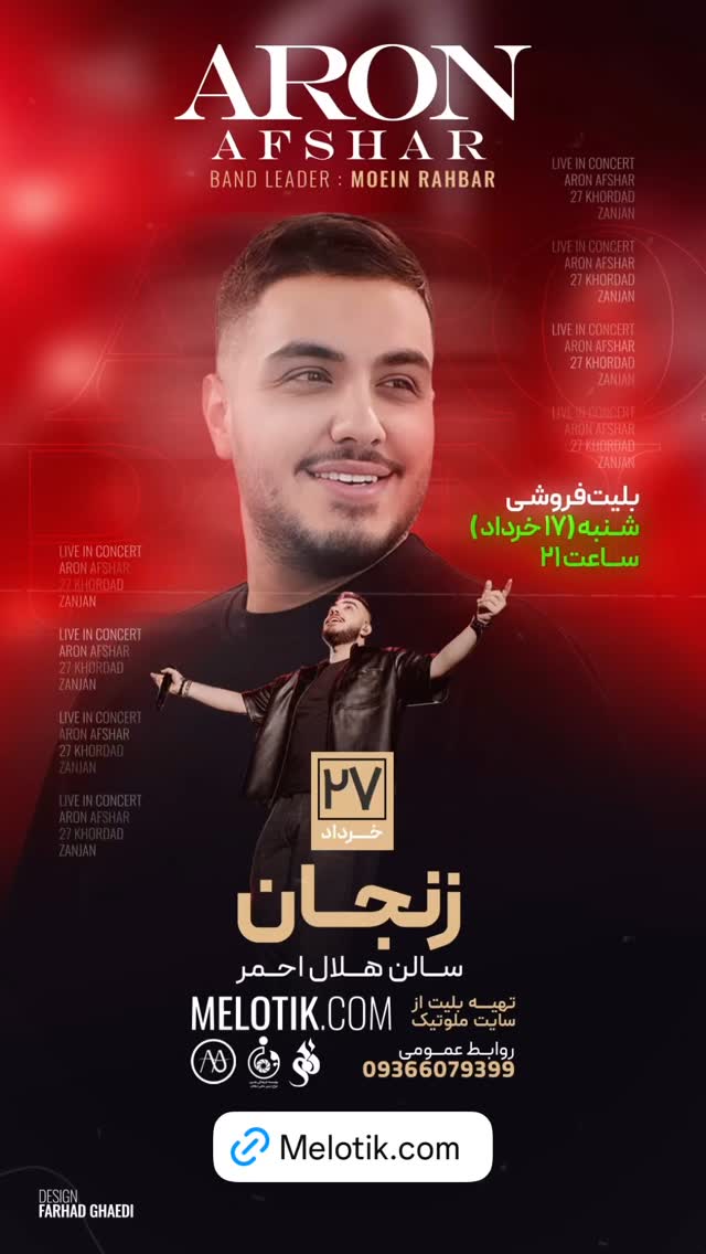  جدید ترین استوری اینستاگرام معین راهبر