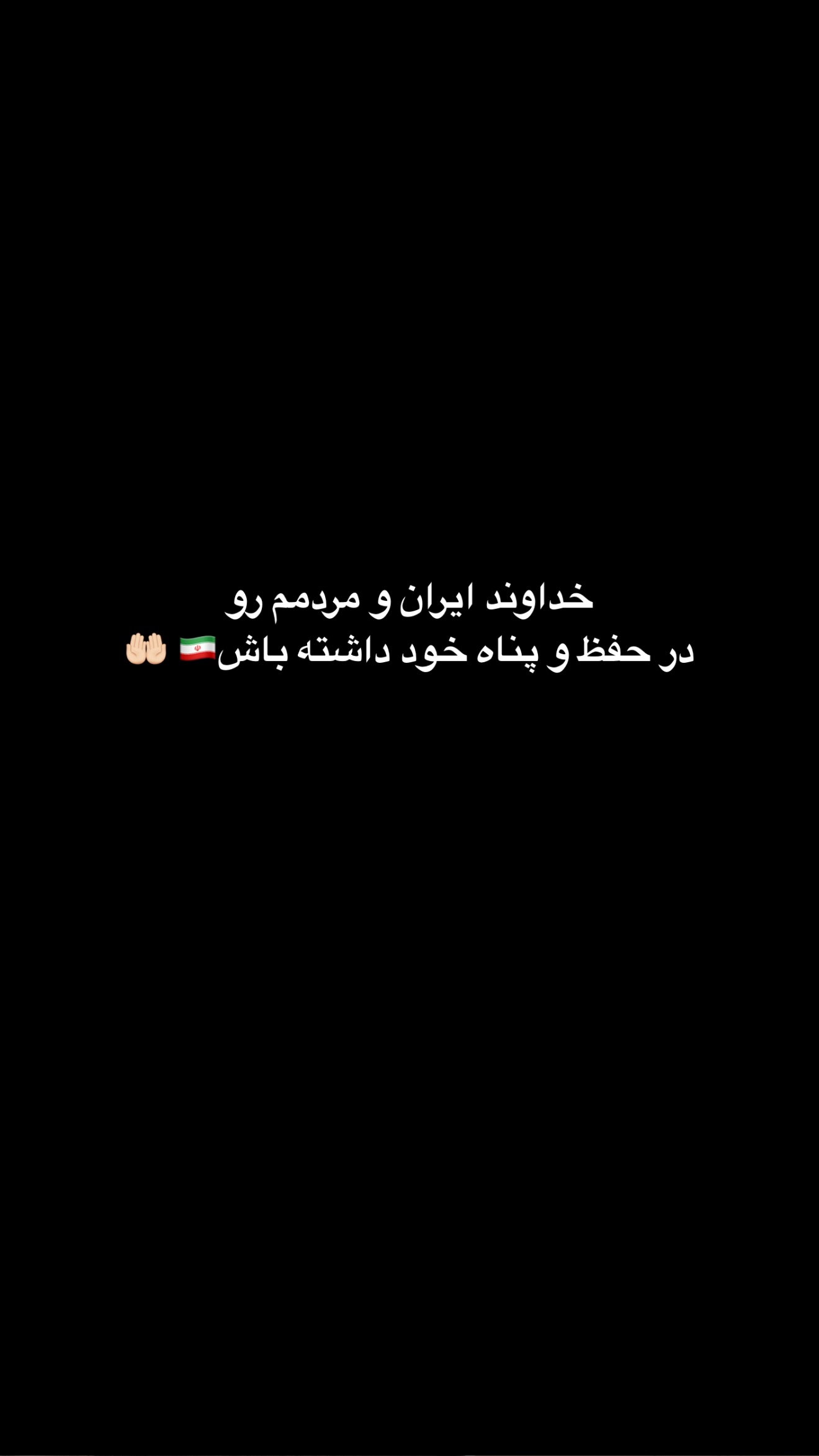  جدید ترین استوری اینستاگرام معین راهبر
