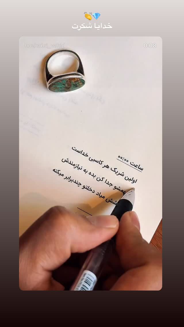  جدید ترین استوری اینستاگرام معین راهبر