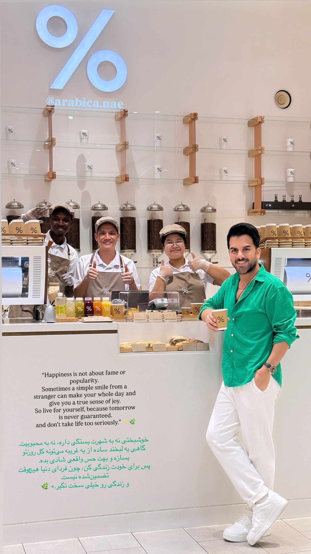  جدید ترین استوری اینستاگرام معین راهبر