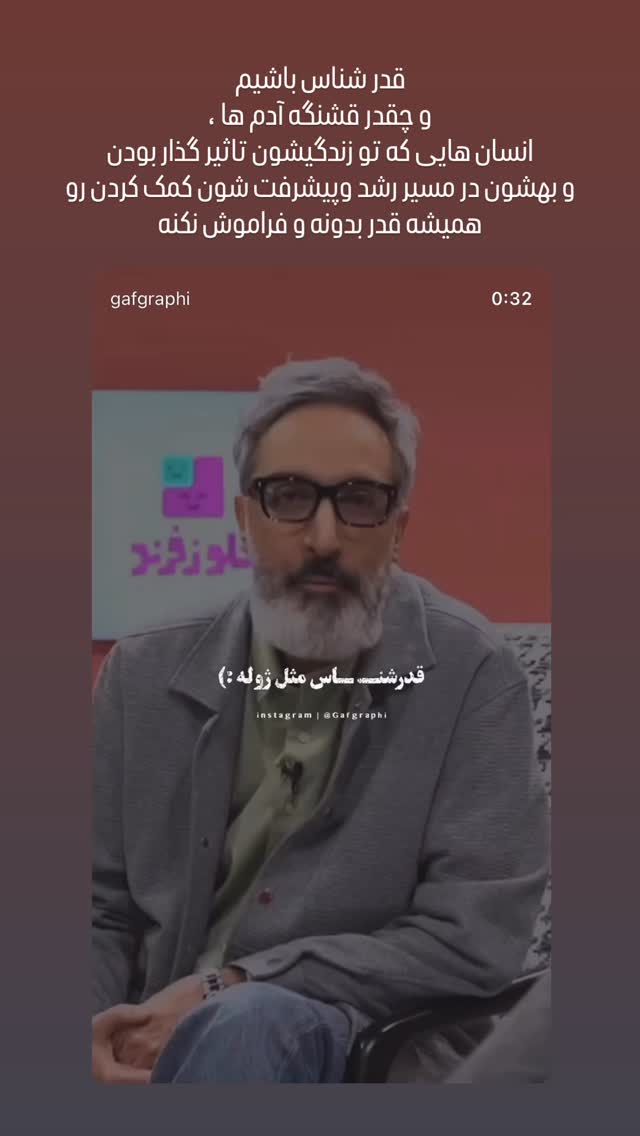  جدید ترین استوری اینستاگرام معین راهبر
