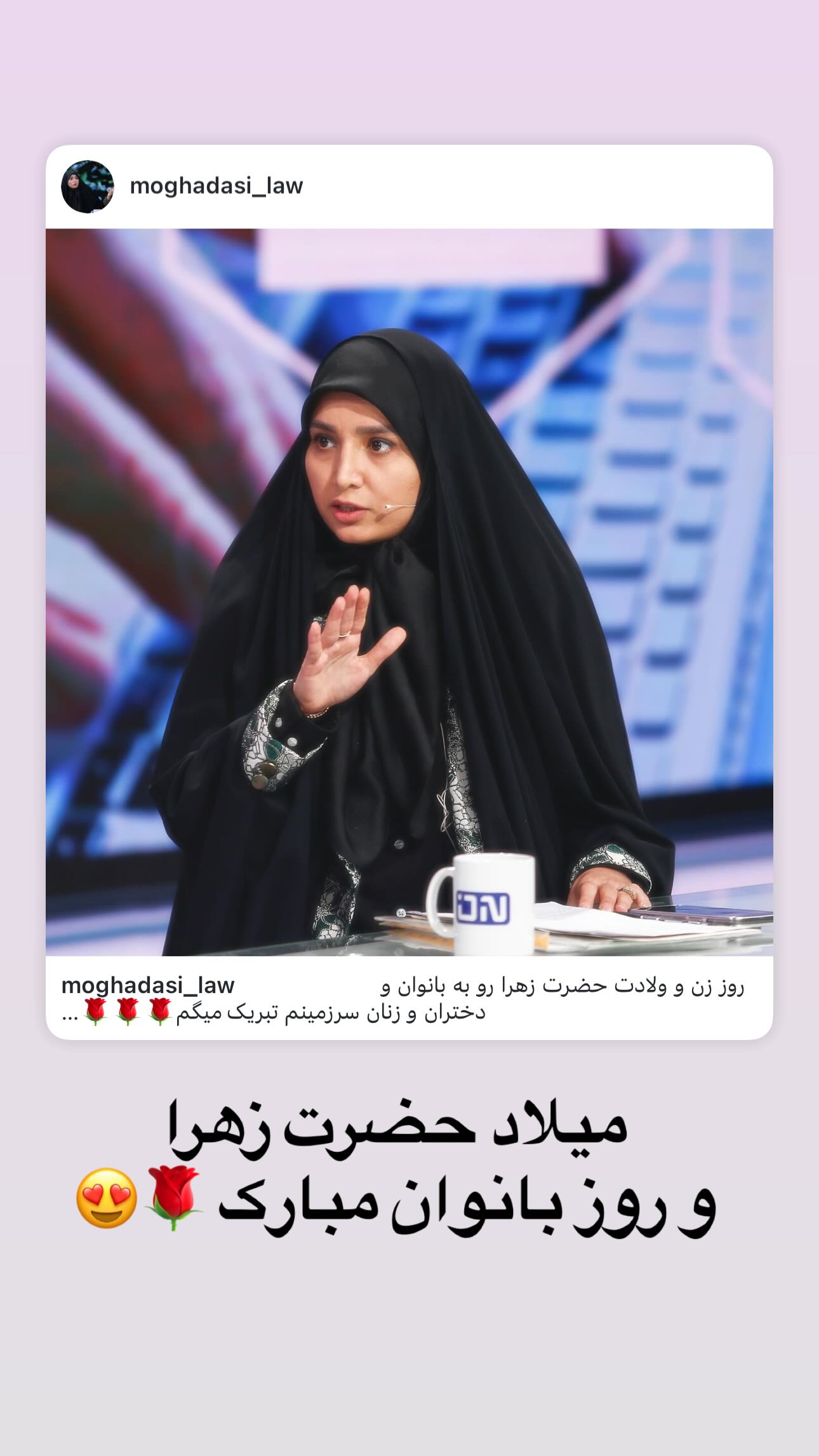  جدید ترین استوری اینستاگرام سمیرا مقدسی