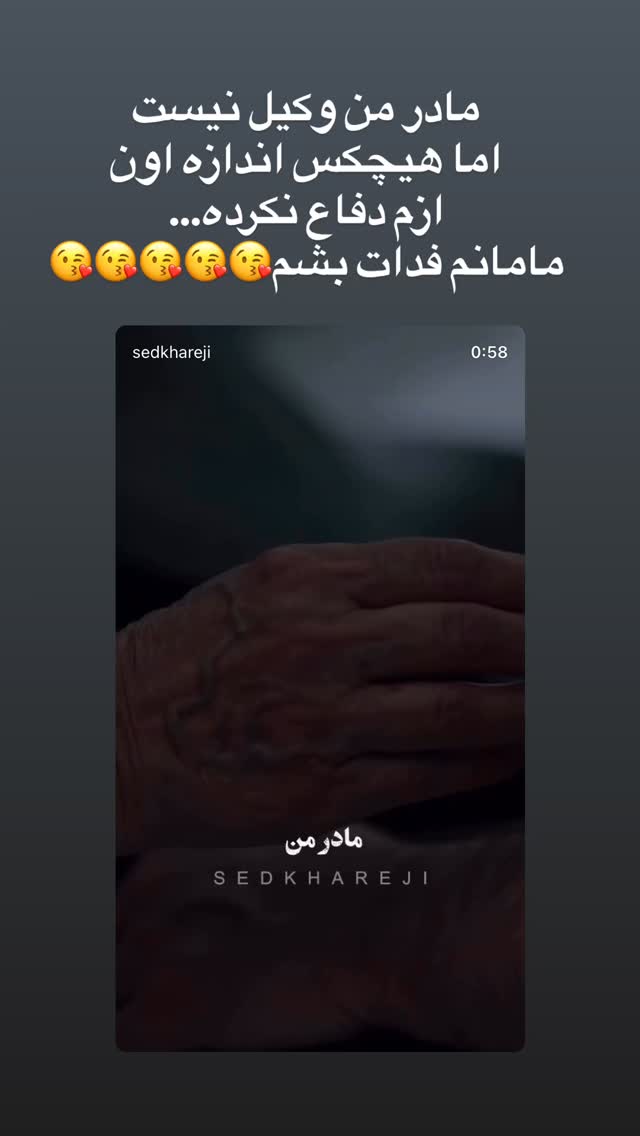  جدید ترین استوری اینستاگرام سمیرا مقدسی