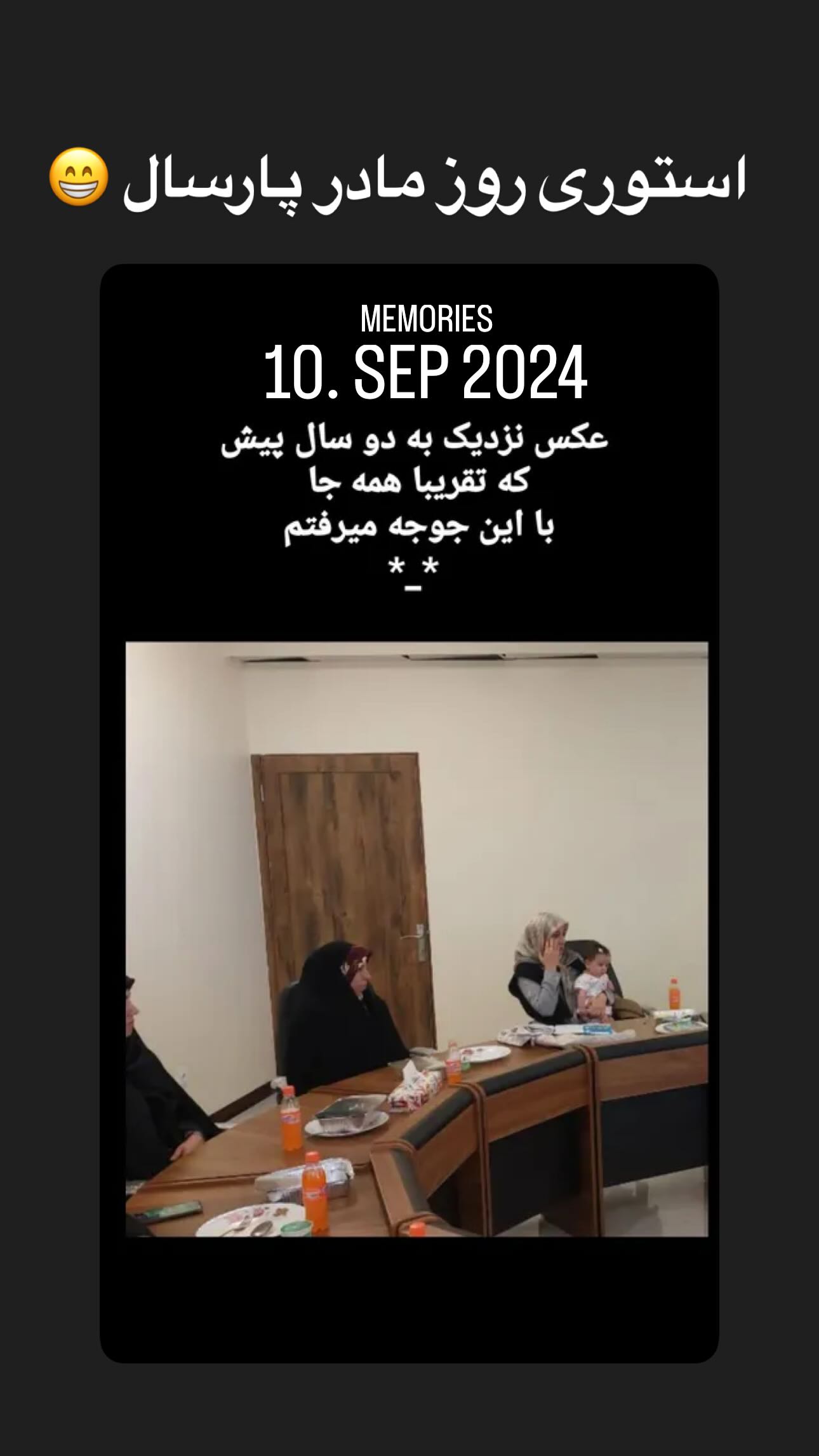  جدید ترین استوری اینستاگرام سمیرا مقدسی