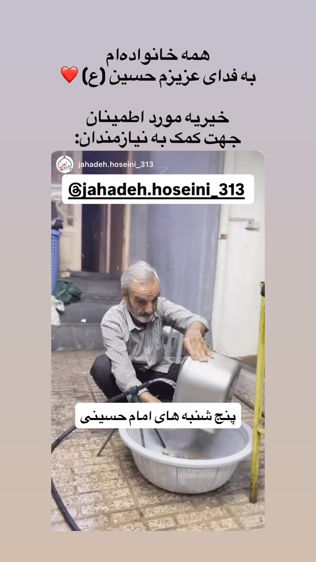  جدید ترین استوری اینستاگرام سمیرا مقدسی
