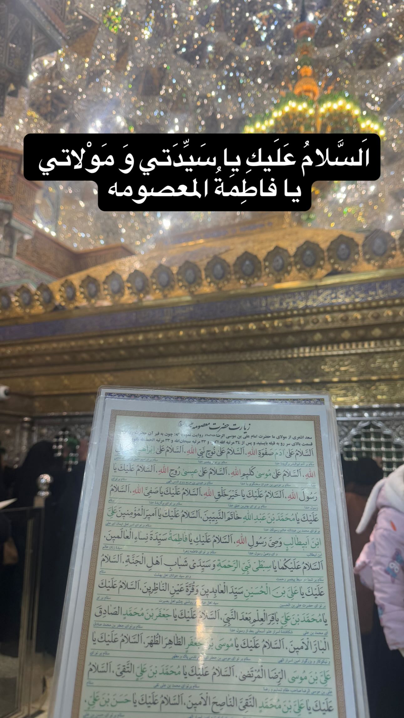  جدید ترین استوری اینستاگرام سمیرا مقدسی