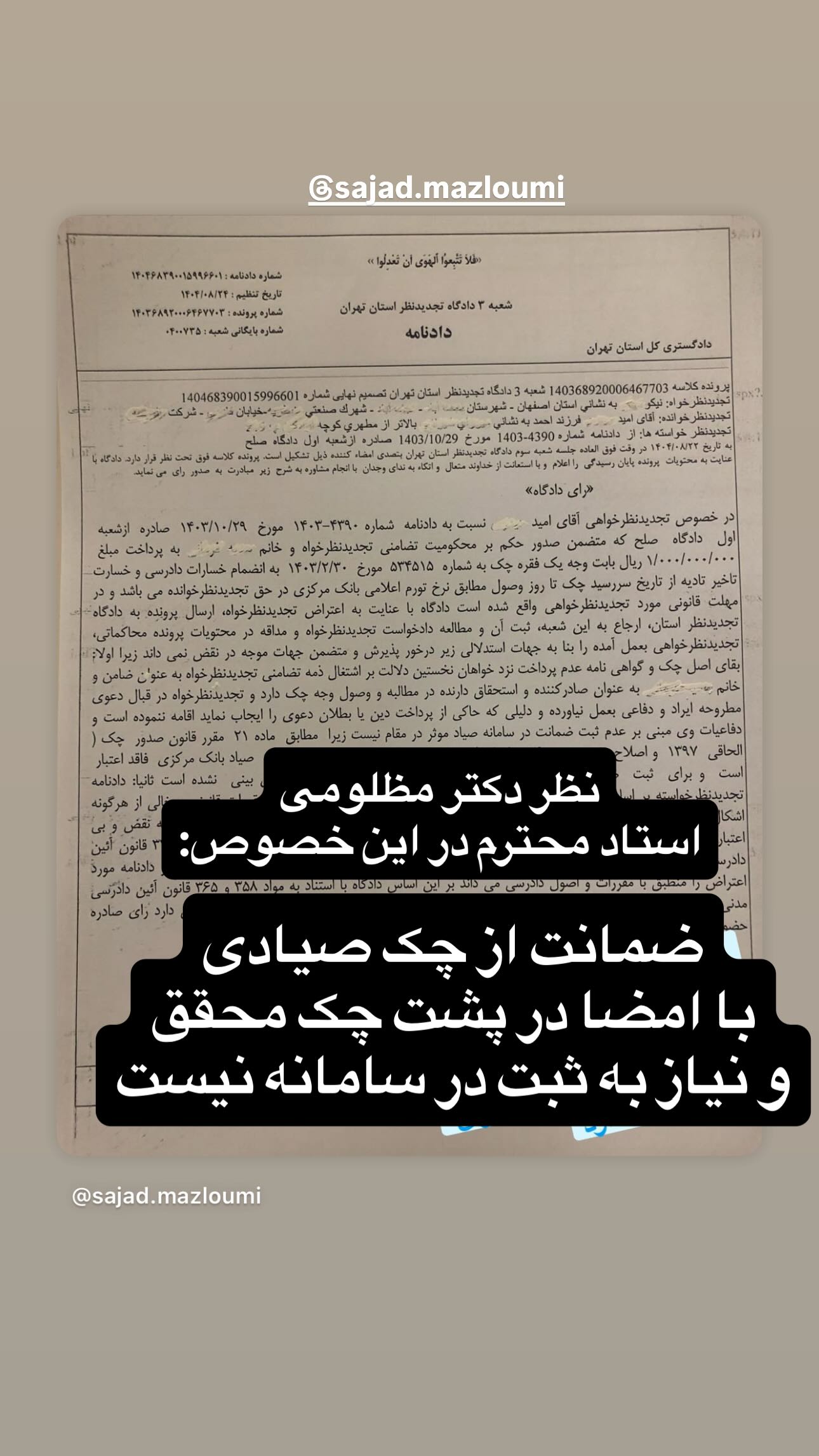  جدید ترین استوری اینستاگرام سمیرا مقدسی