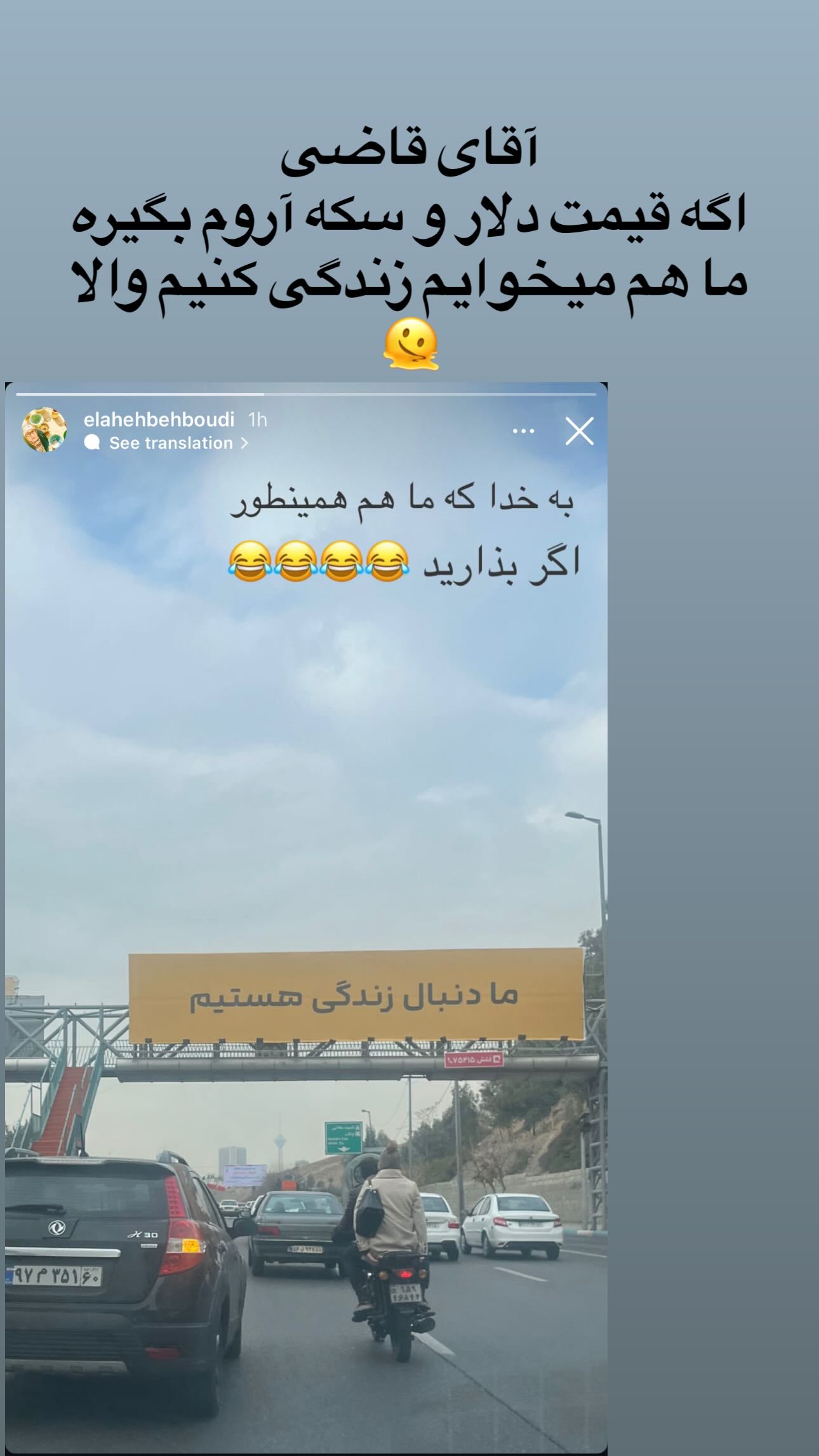  جدید ترین استوری اینستاگرام سمیرا مقدسی