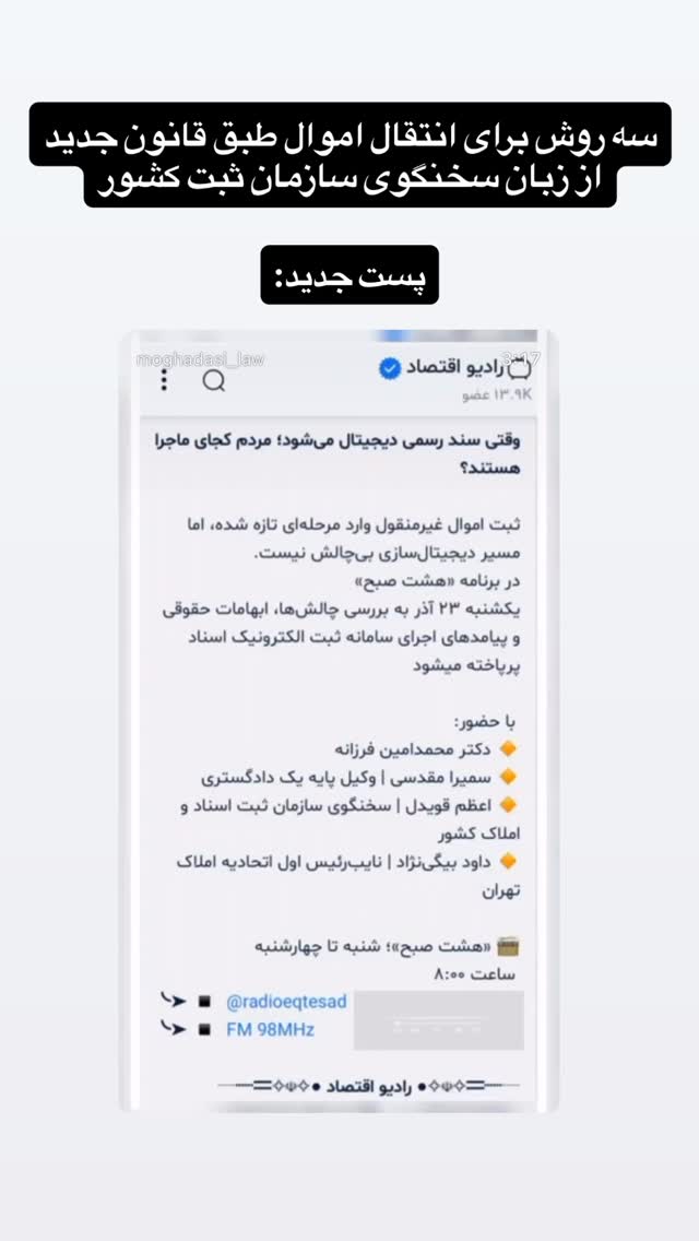  جدید ترین استوری اینستاگرام سمیرا مقدسی