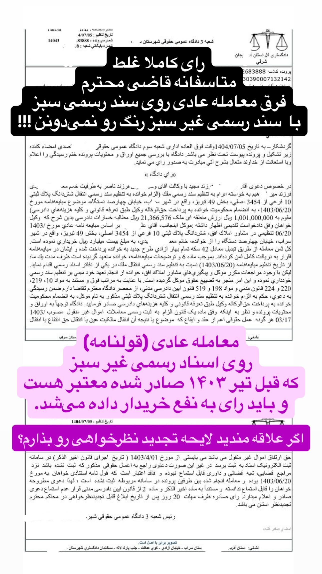  جدید ترین استوری اینستاگرام سمیرا مقدسی