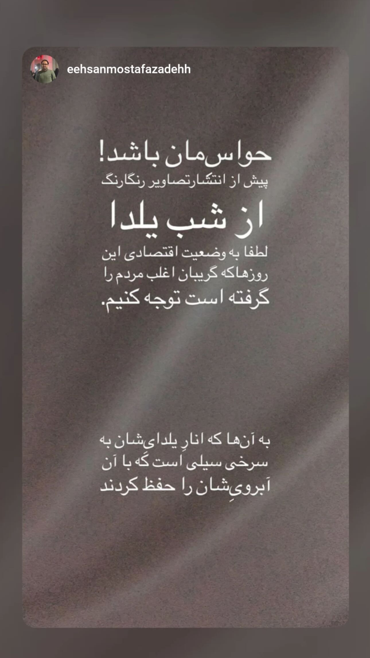  جدید ترین استوری اینستاگرام سمیرا مقدسی