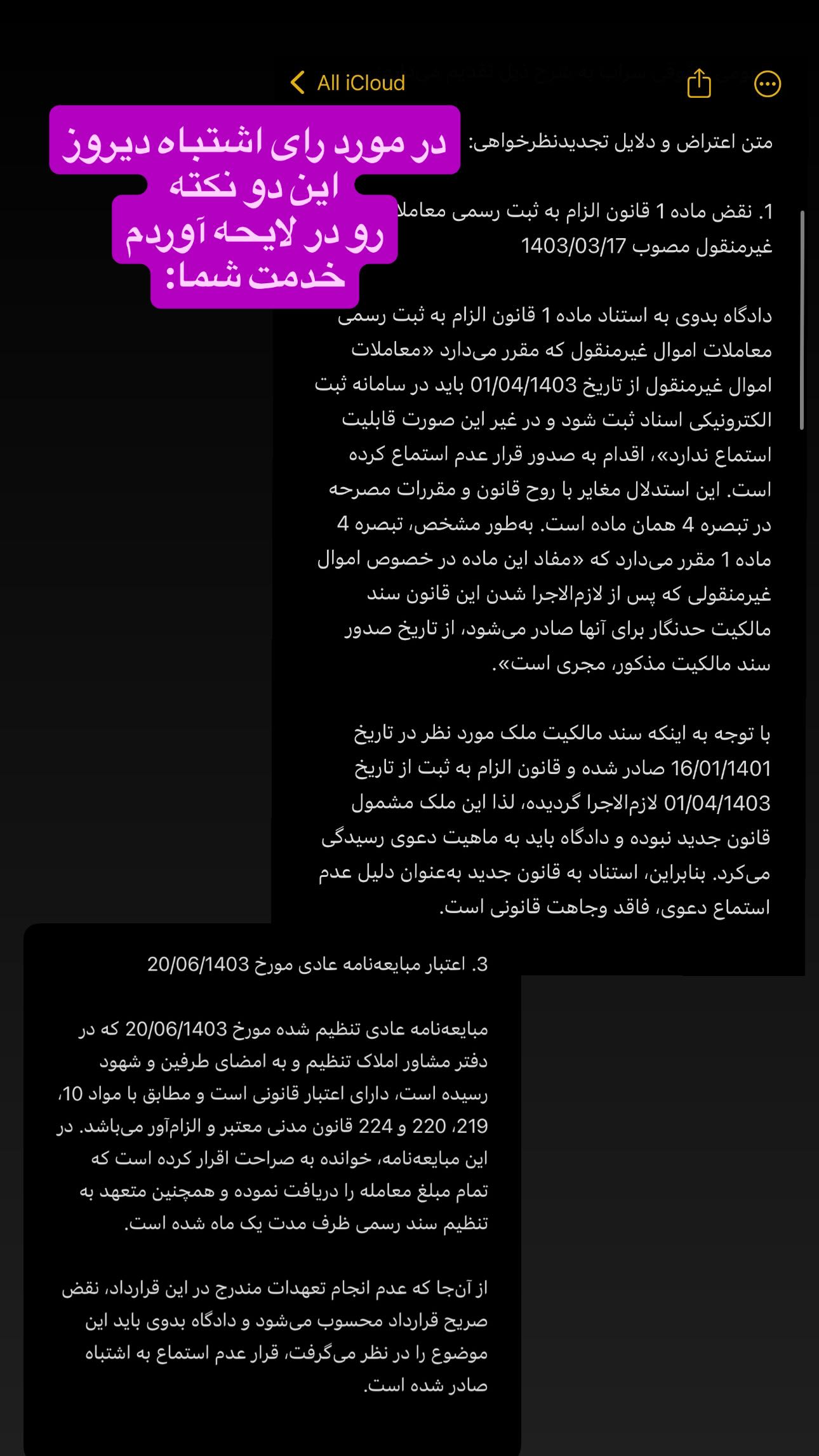  جدید ترین استوری اینستاگرام سمیرا مقدسی