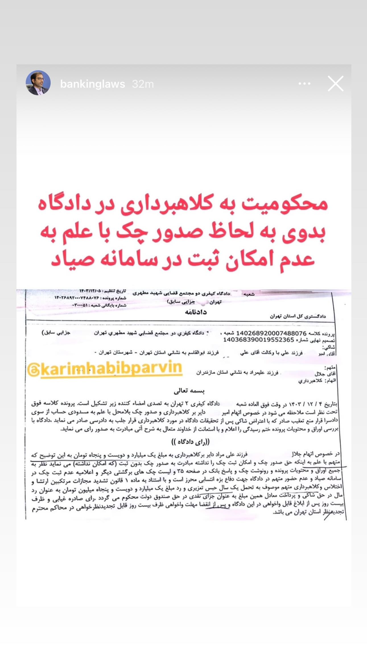  جدید ترین استوری اینستاگرام سمیرا مقدسی