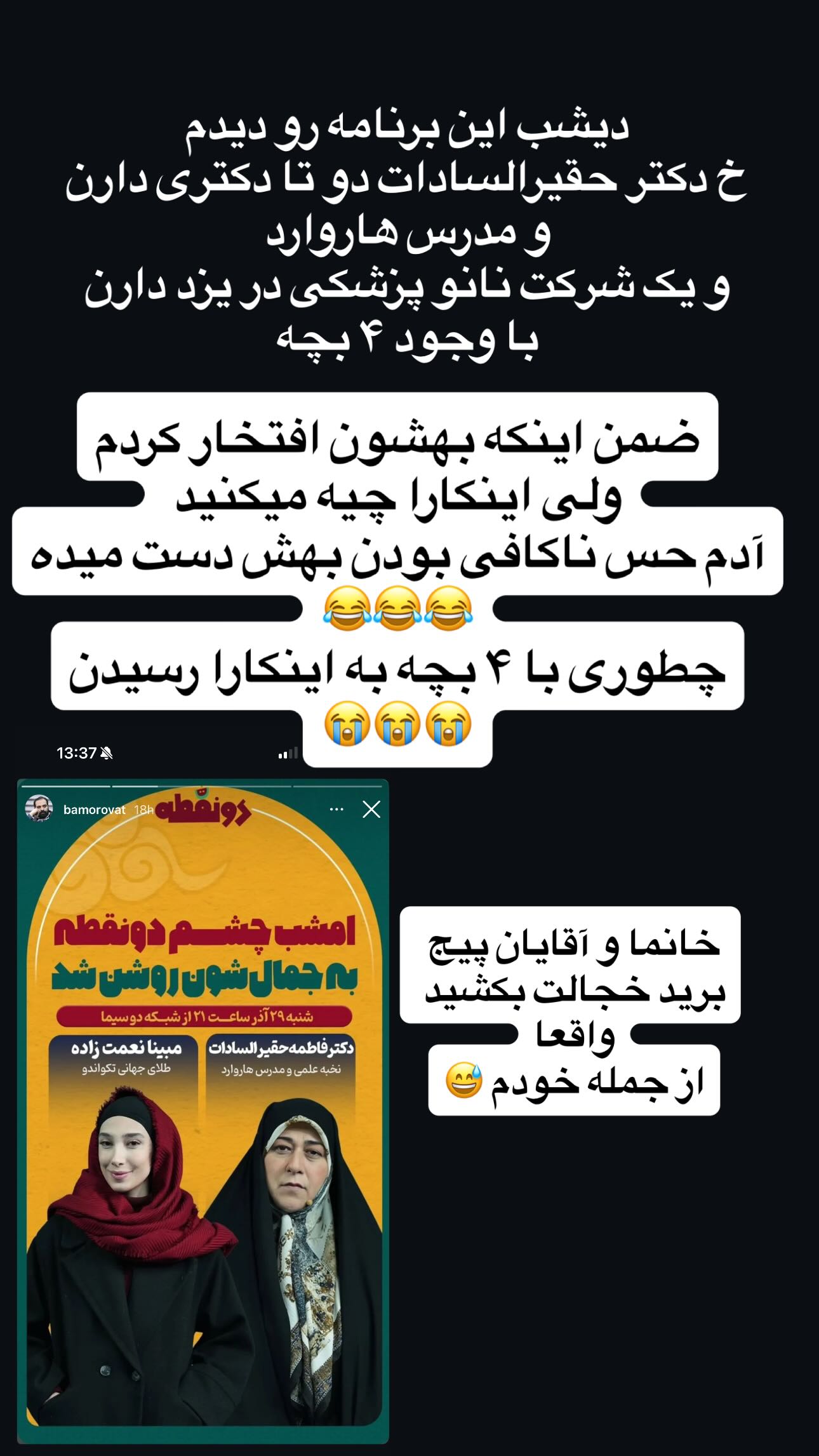  جدید ترین استوری اینستاگرام سمیرا مقدسی