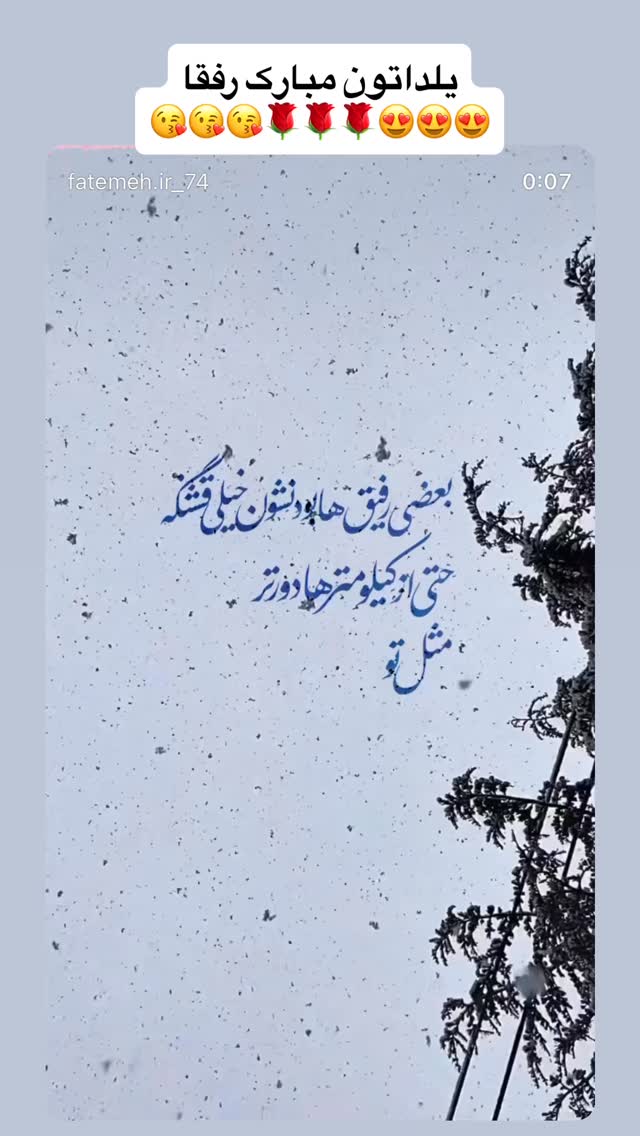  جدید ترین استوری اینستاگرام سمیرا مقدسی