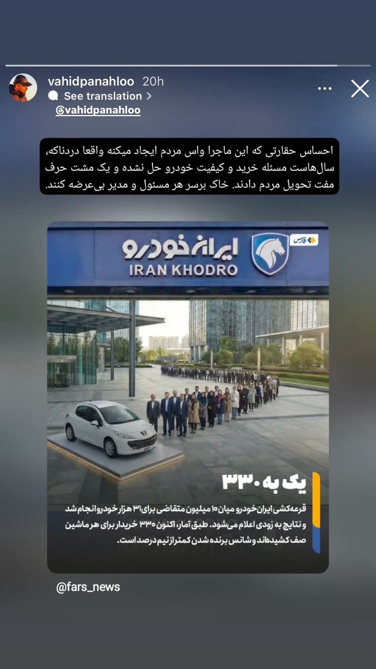  جدید ترین استوری اینستاگرام سمیرا مقدسی