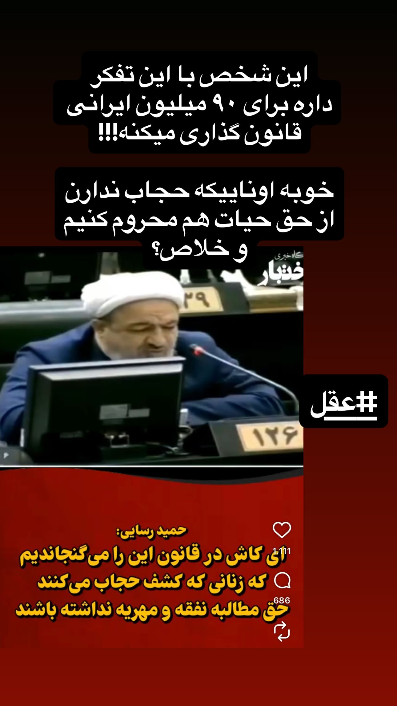  جدید ترین استوری اینستاگرام سمیرا مقدسی