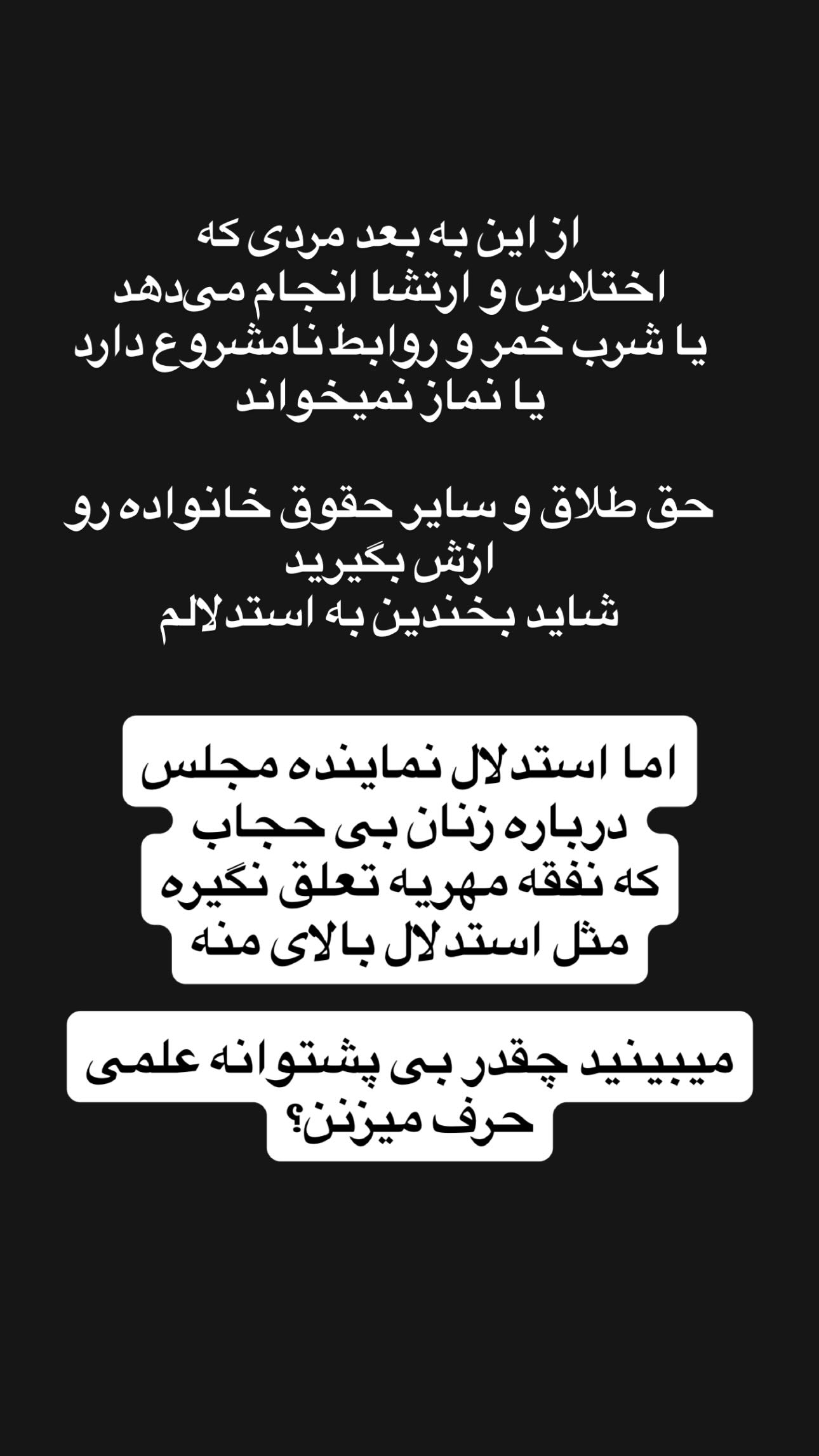  جدید ترین استوری اینستاگرام سمیرا مقدسی
