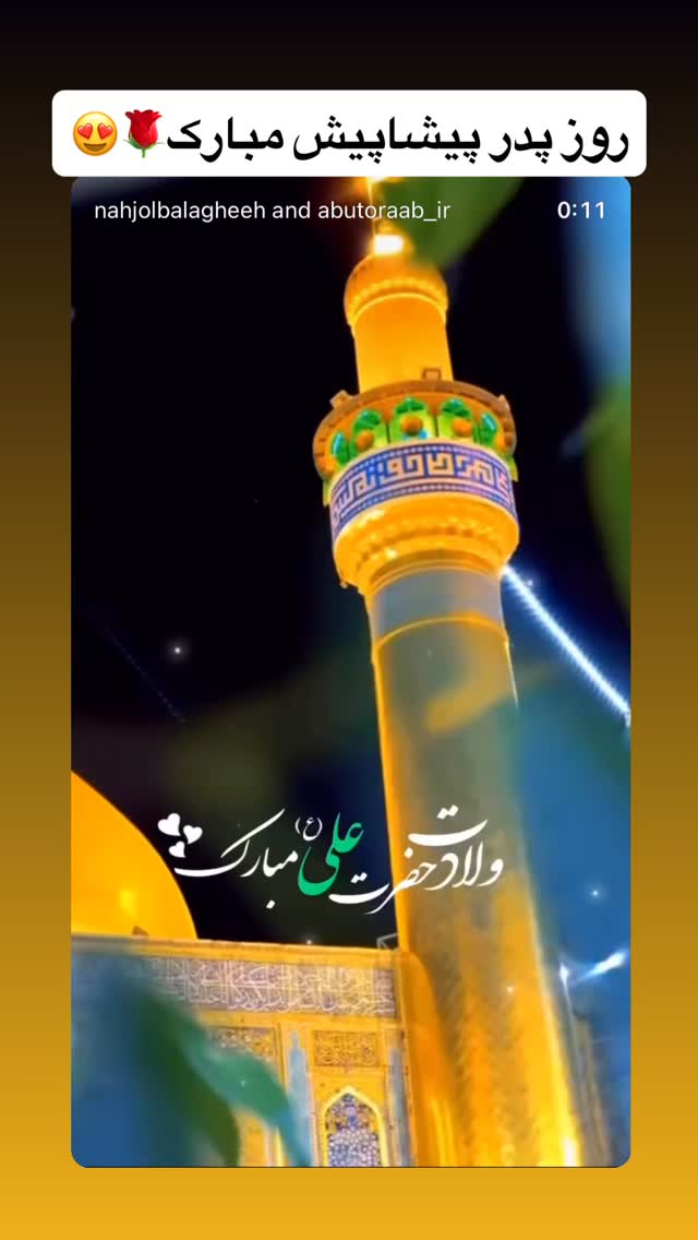  جدید ترین استوری اینستاگرام سمیرا مقدسی