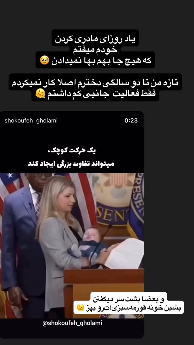  جدید ترین استوری اینستاگرام سمیرا مقدسی