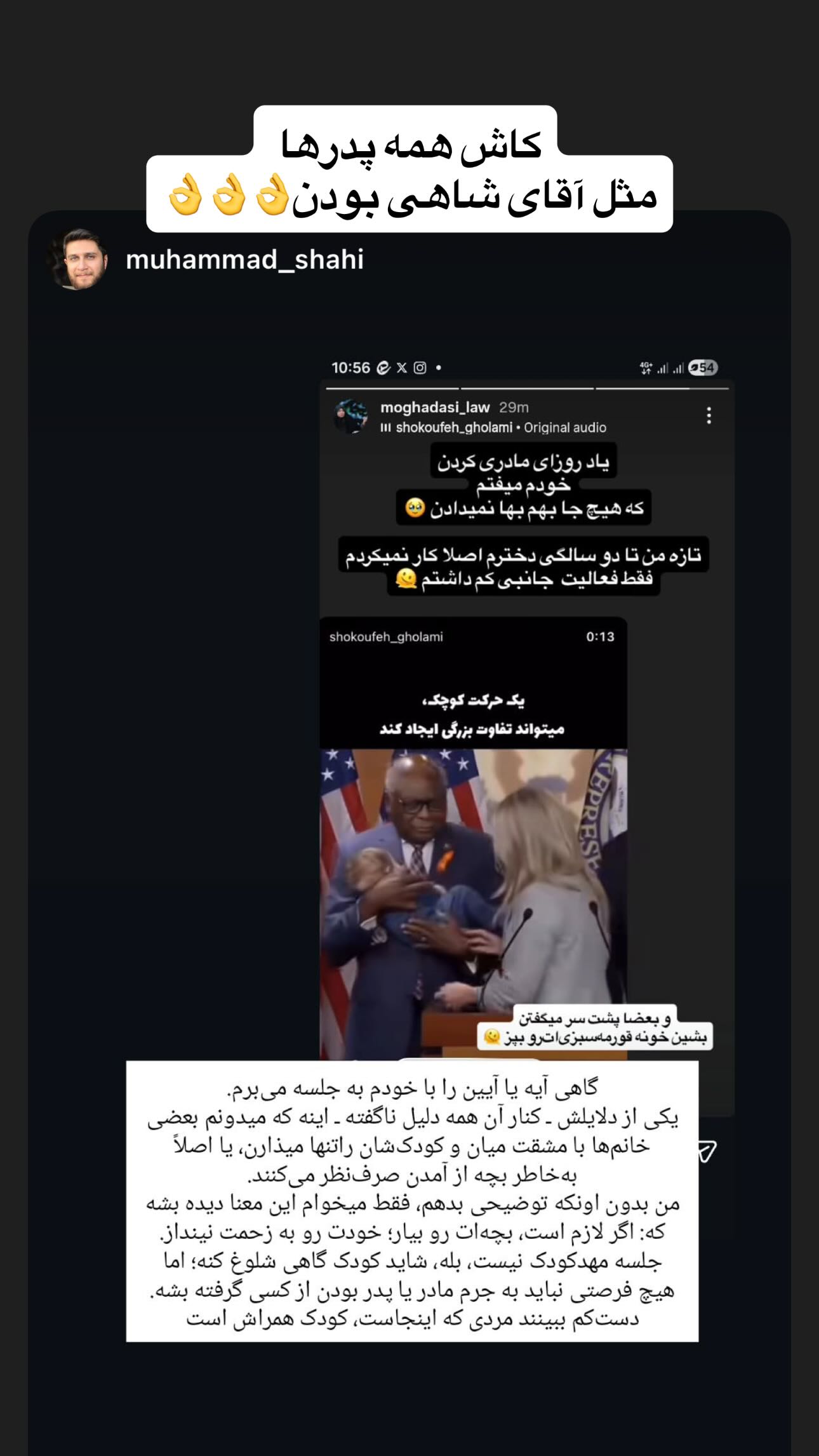  جدید ترین استوری اینستاگرام سمیرا مقدسی