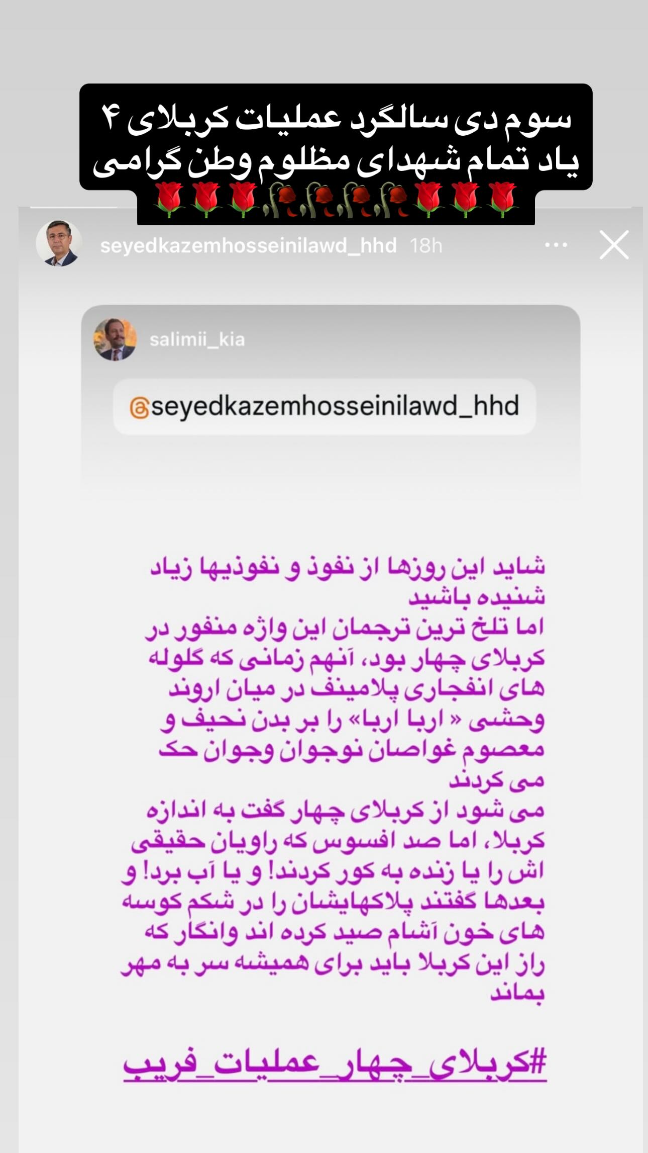  جدید ترین استوری اینستاگرام سمیرا مقدسی