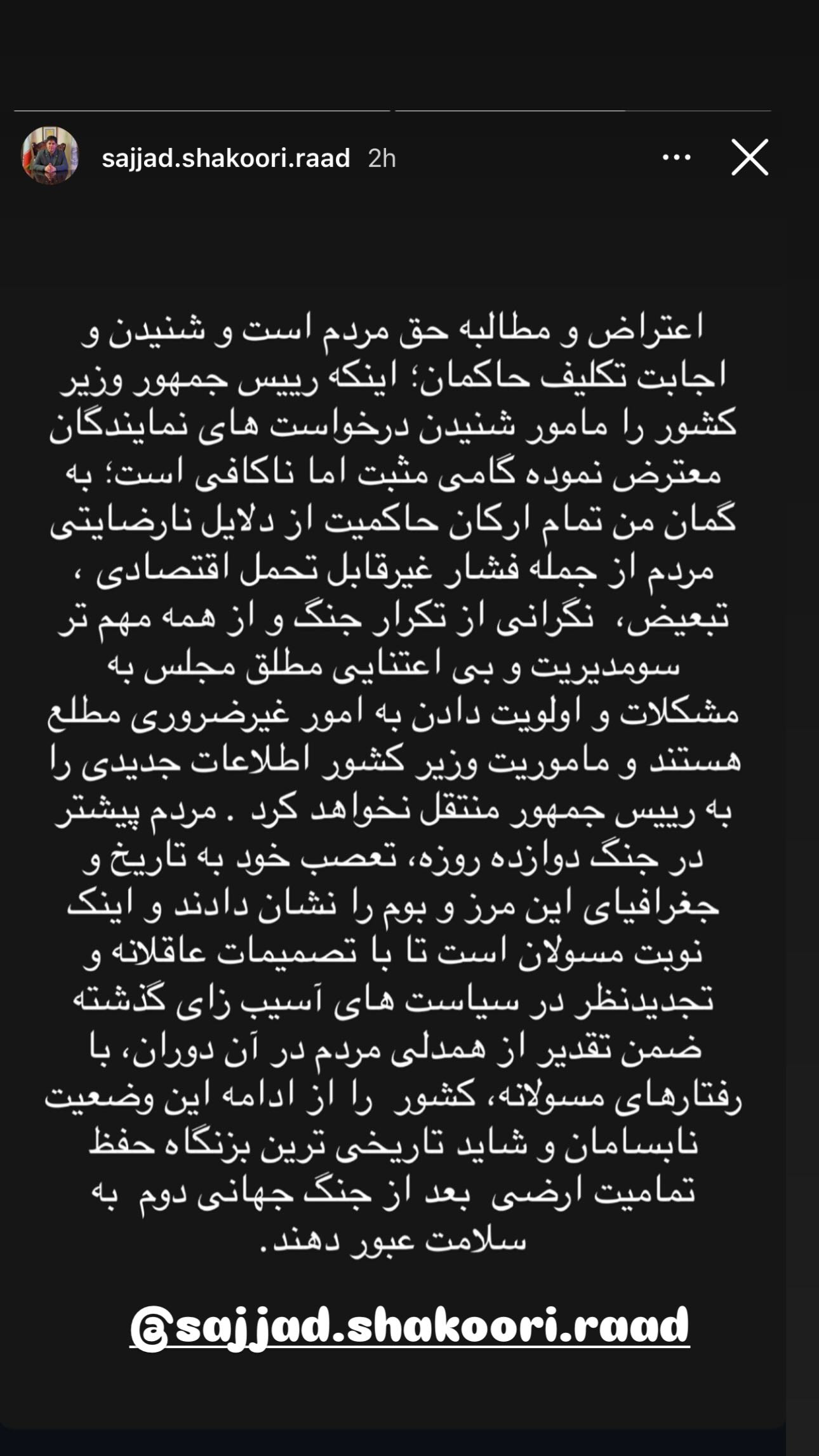  جدید ترین استوری اینستاگرام سمیرا مقدسی