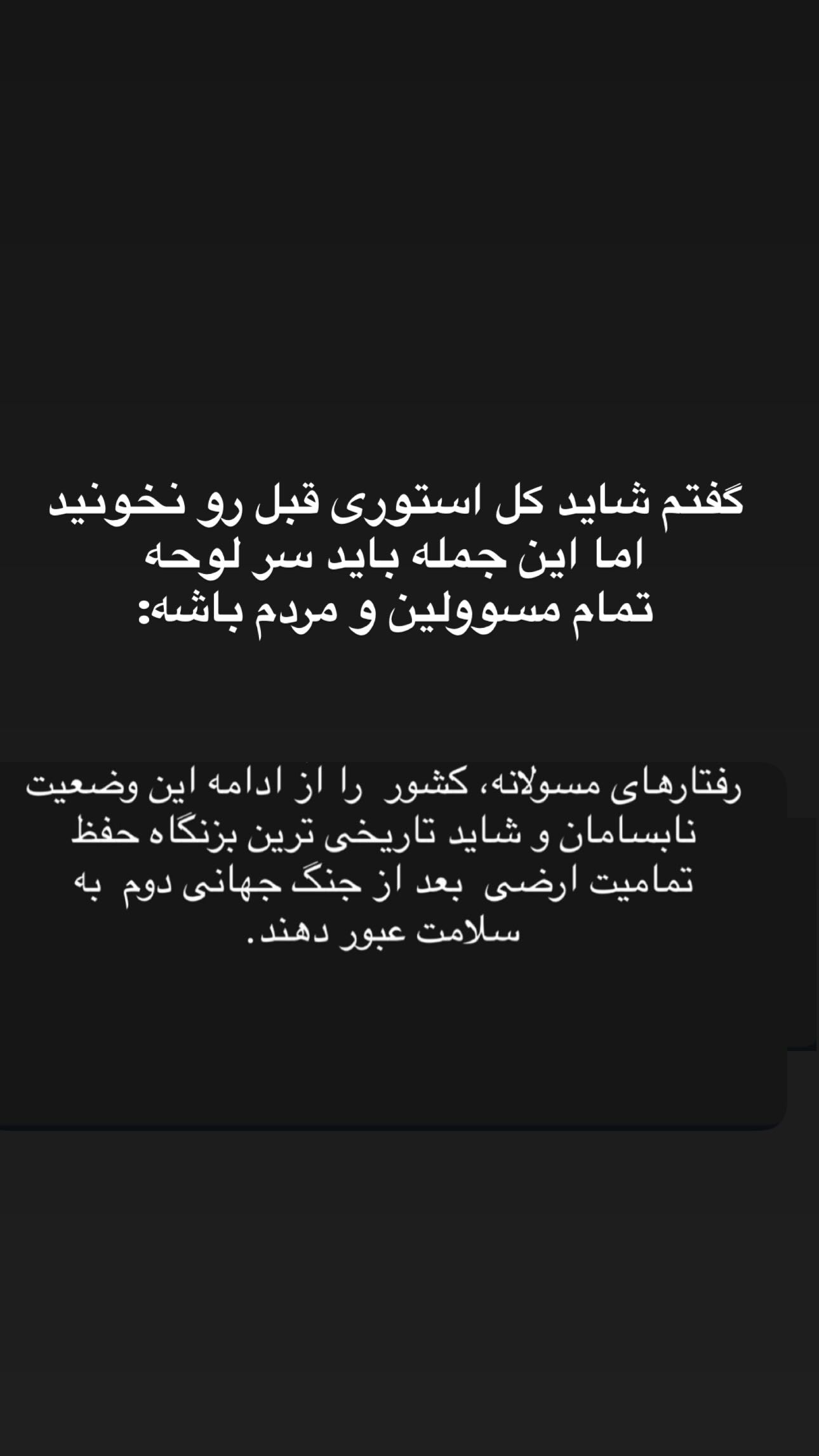  جدید ترین استوری اینستاگرام سمیرا مقدسی