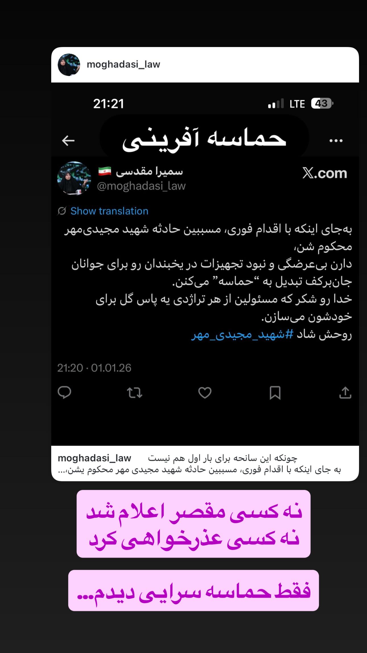  جدید ترین استوری اینستاگرام سمیرا مقدسی