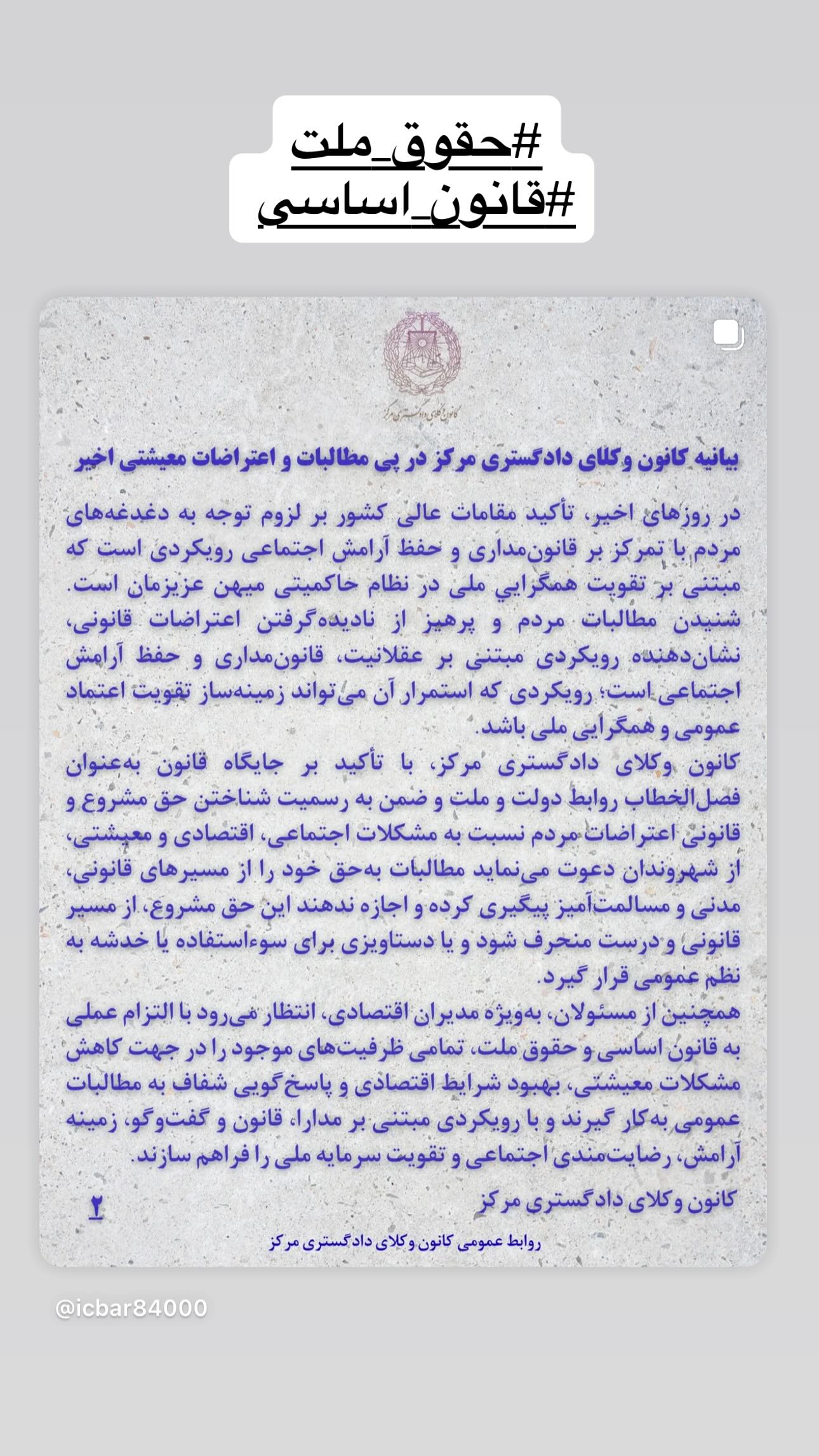  جدید ترین استوری اینستاگرام سمیرا مقدسی