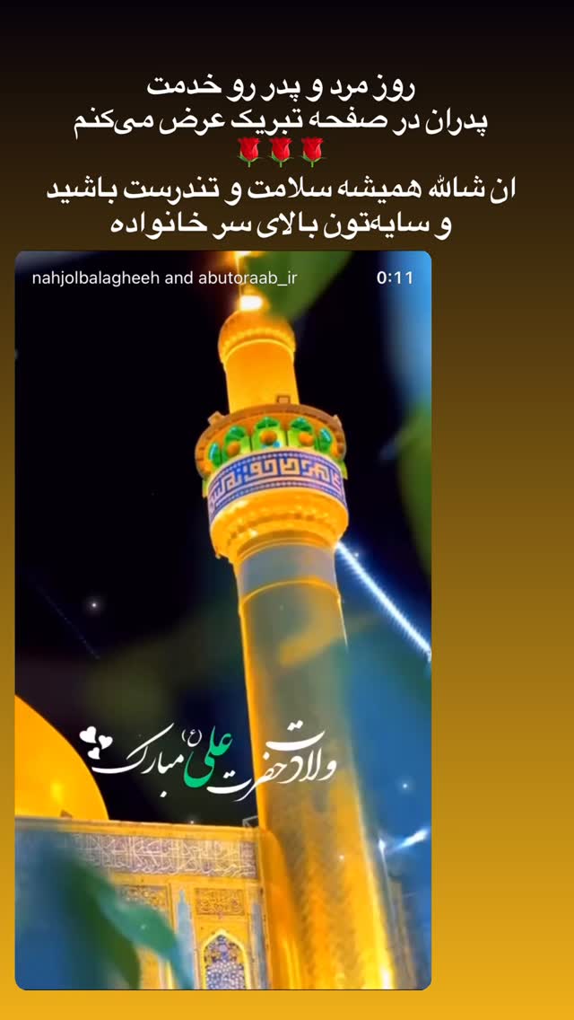  جدید ترین استوری اینستاگرام سمیرا مقدسی