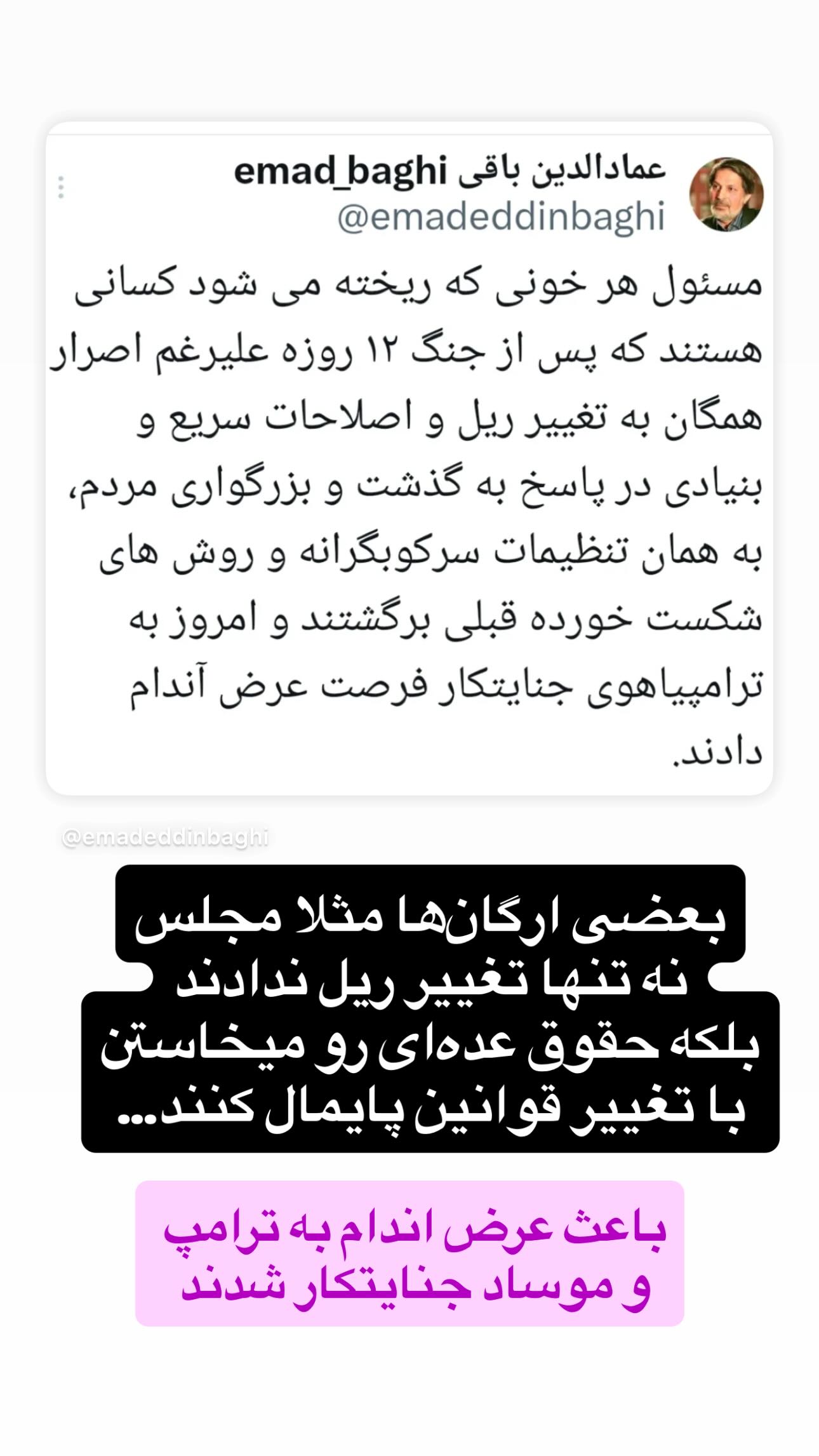  جدید ترین استوری اینستاگرام سمیرا مقدسی