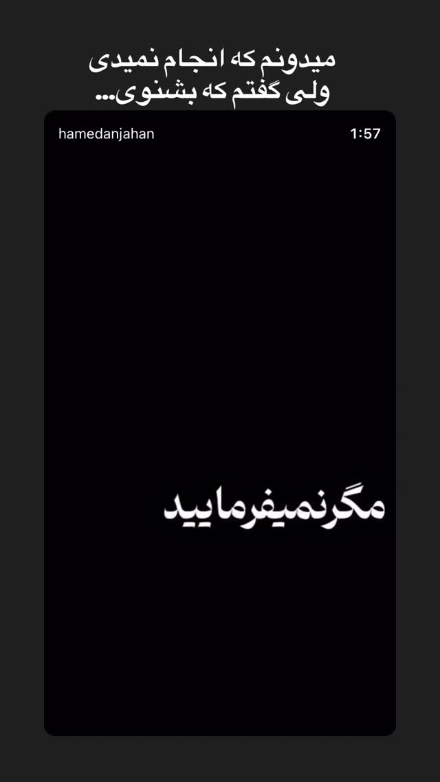  جدید ترین استوری اینستاگرام سمیرا مقدسی