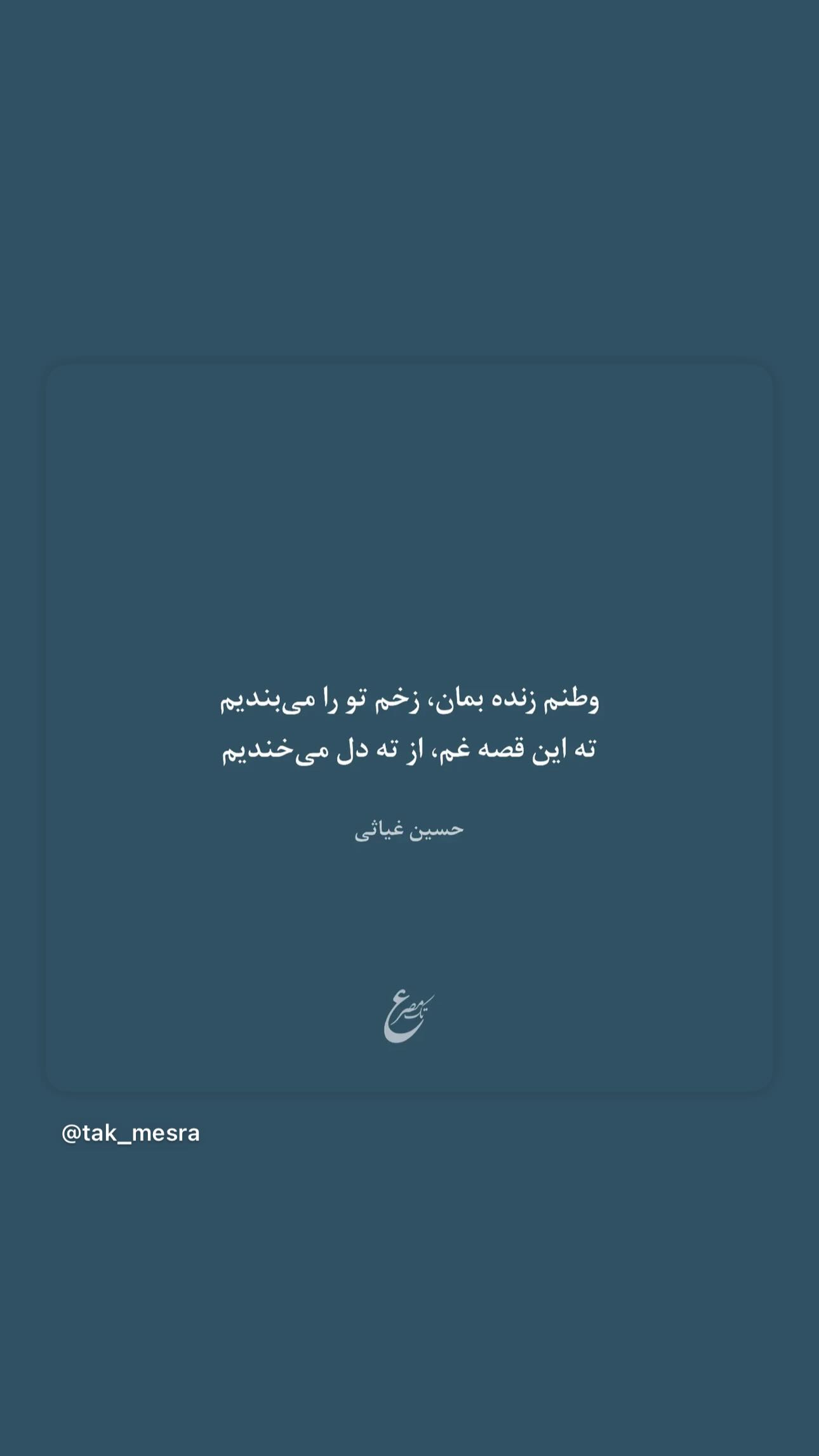  جدید ترین استوری اینستاگرام سمیرا مقدسی