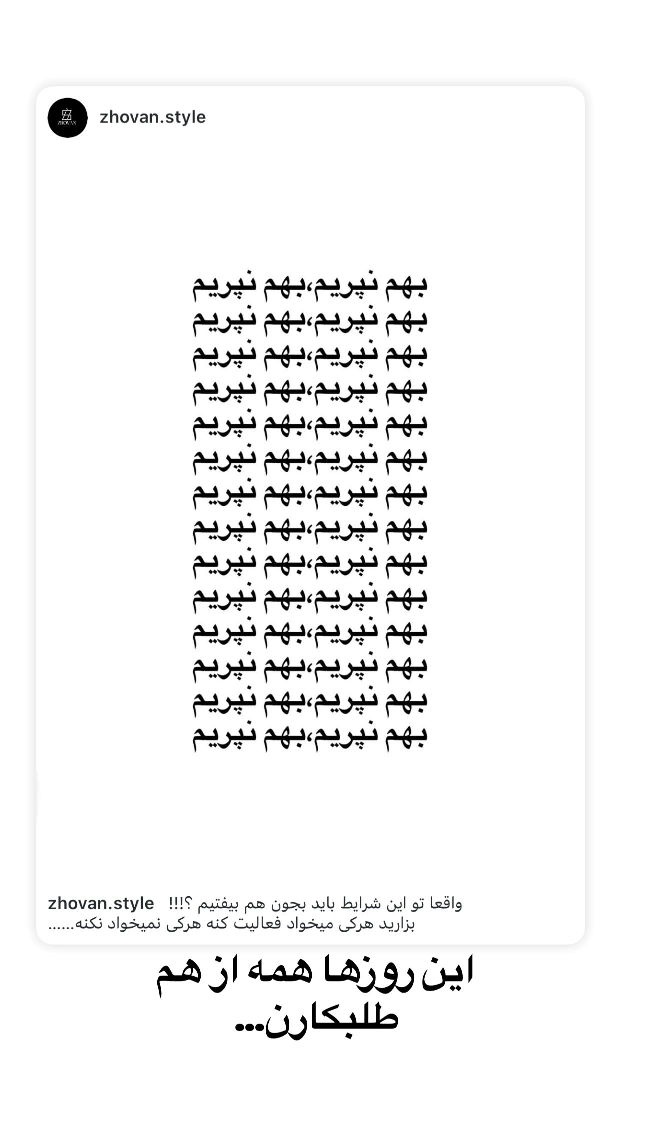  جدید ترین استوری اینستاگرام سمیرا مقدسی