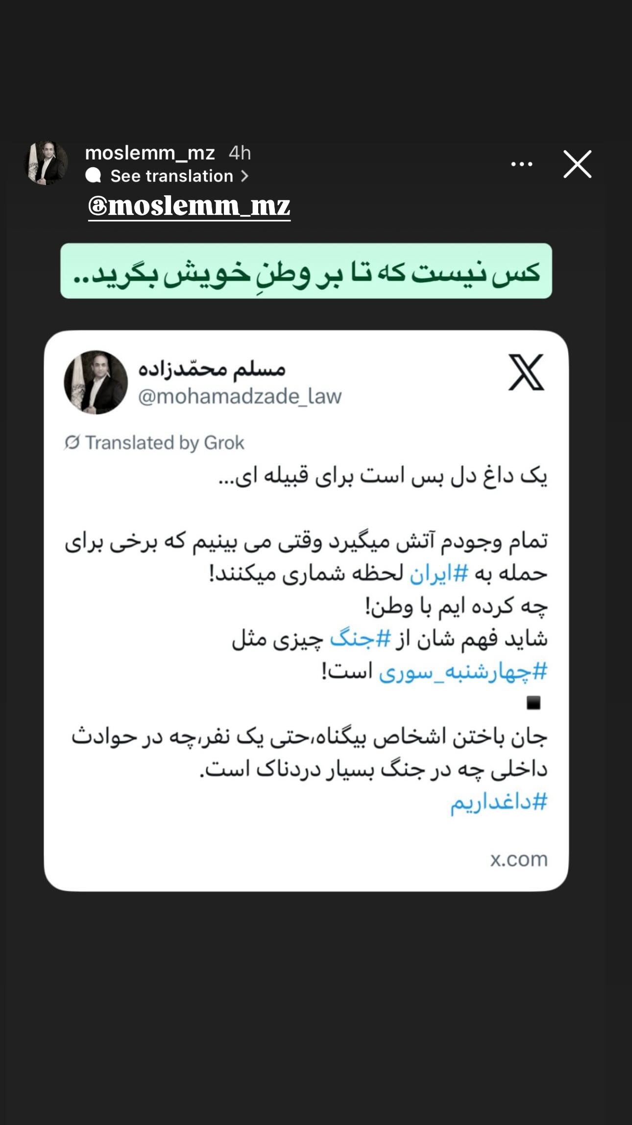  جدید ترین استوری اینستاگرام سمیرا مقدسی