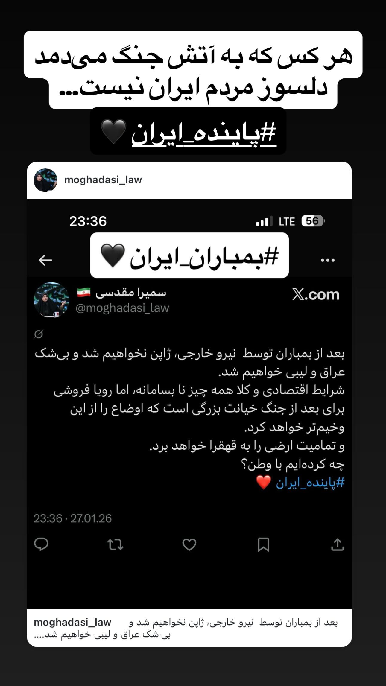  جدید ترین استوری اینستاگرام سمیرا مقدسی